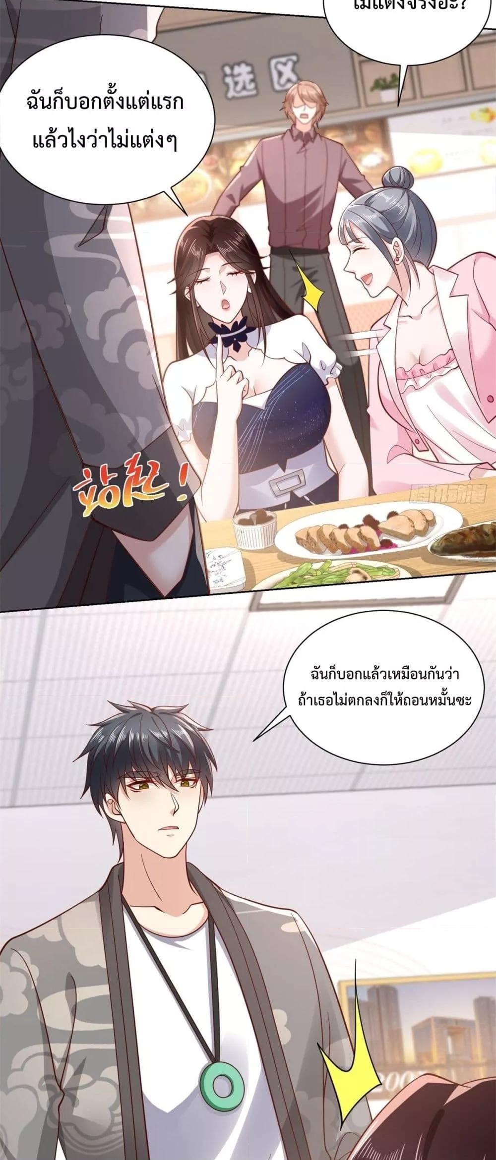 City ตอนที่ 44 21
