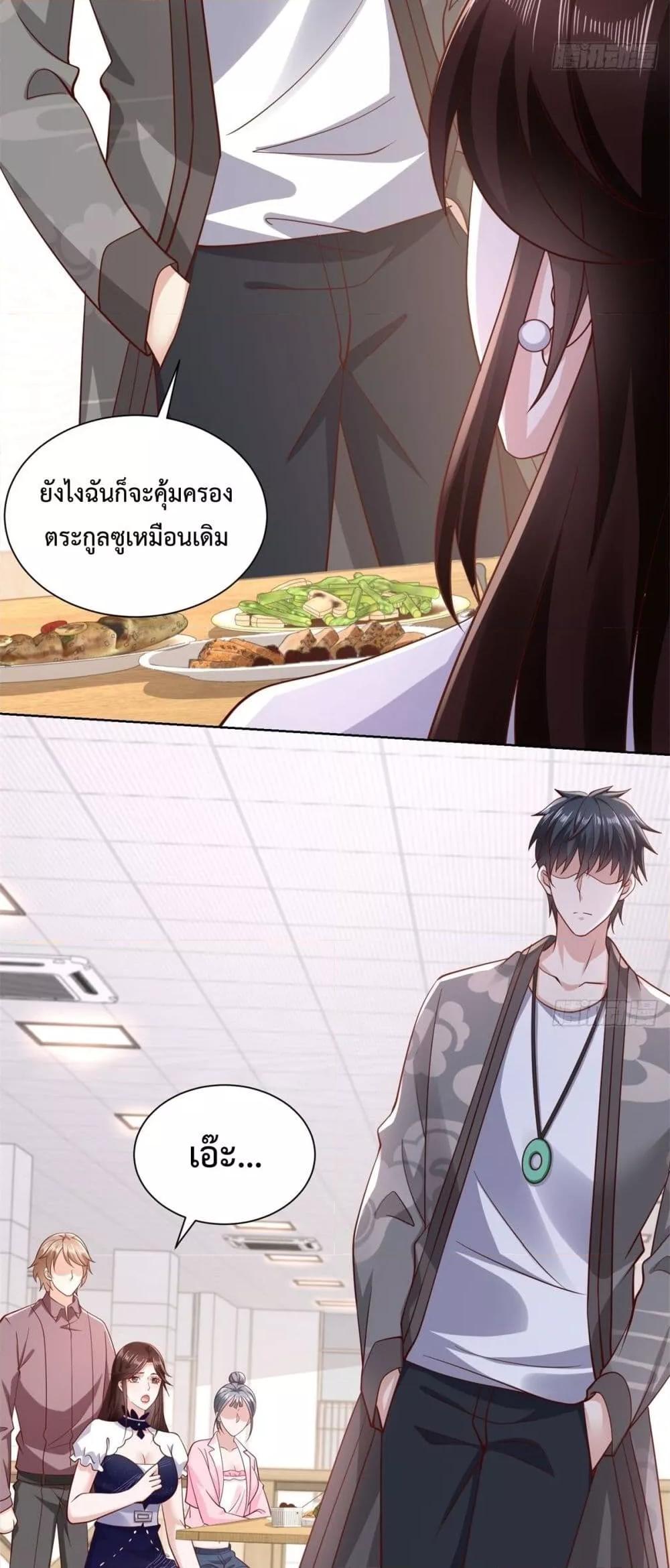 City ตอนที่ 44 22