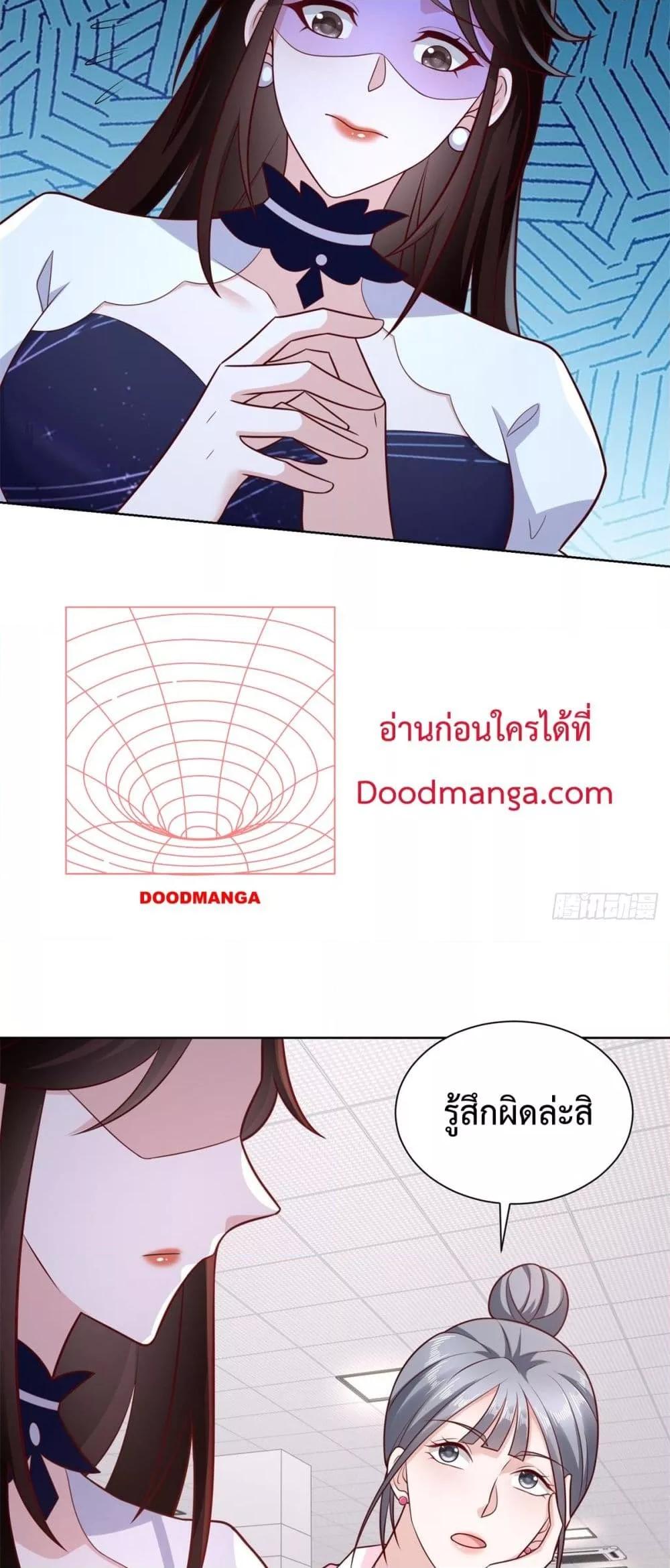 City ตอนที่ 44 25