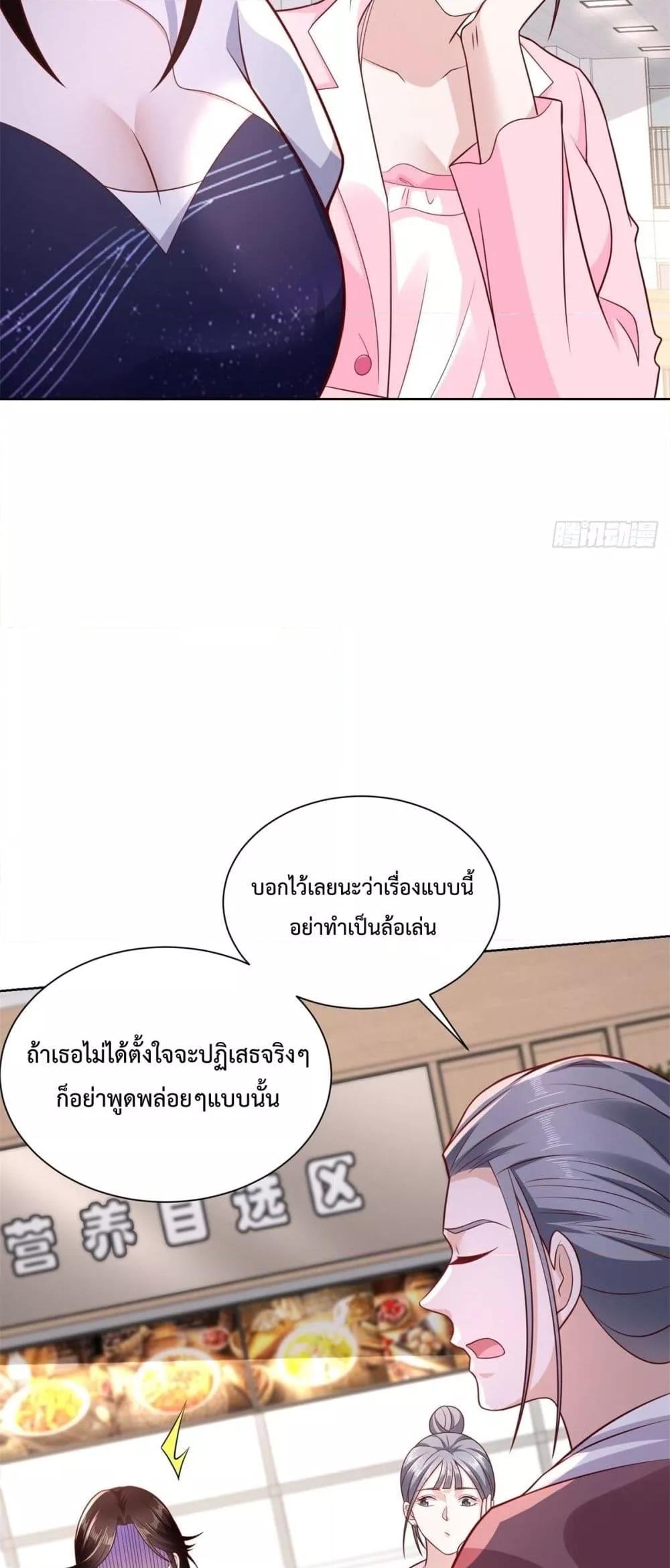 City ตอนที่ 44 26