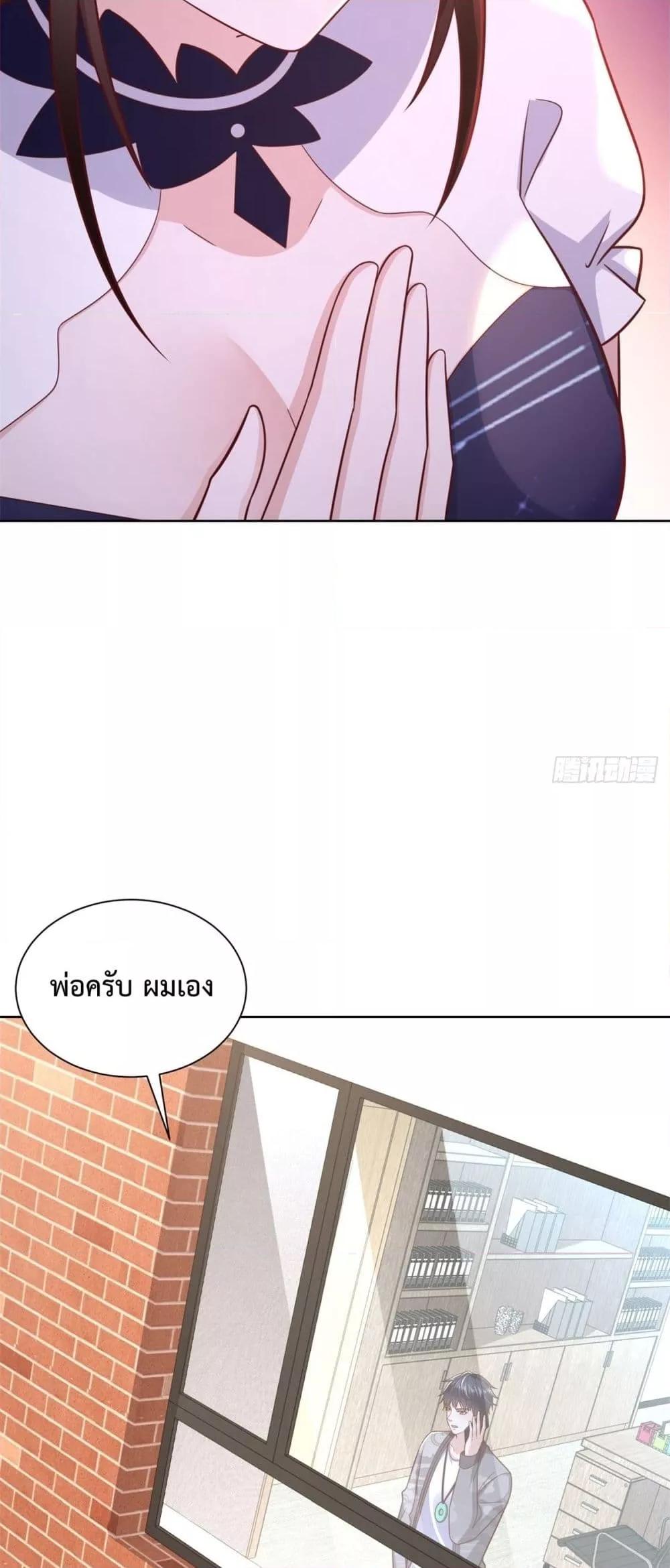 City ตอนที่ 44 28