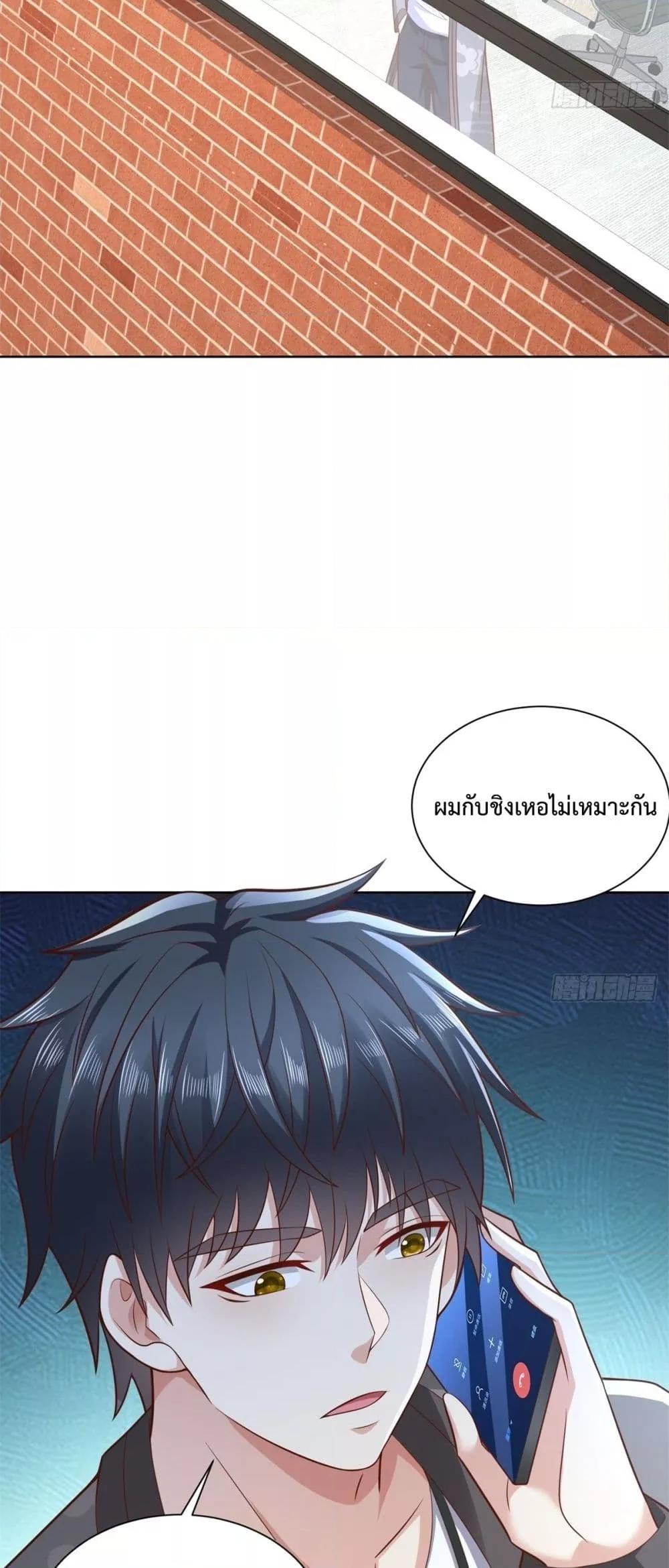 City ตอนที่ 44 29