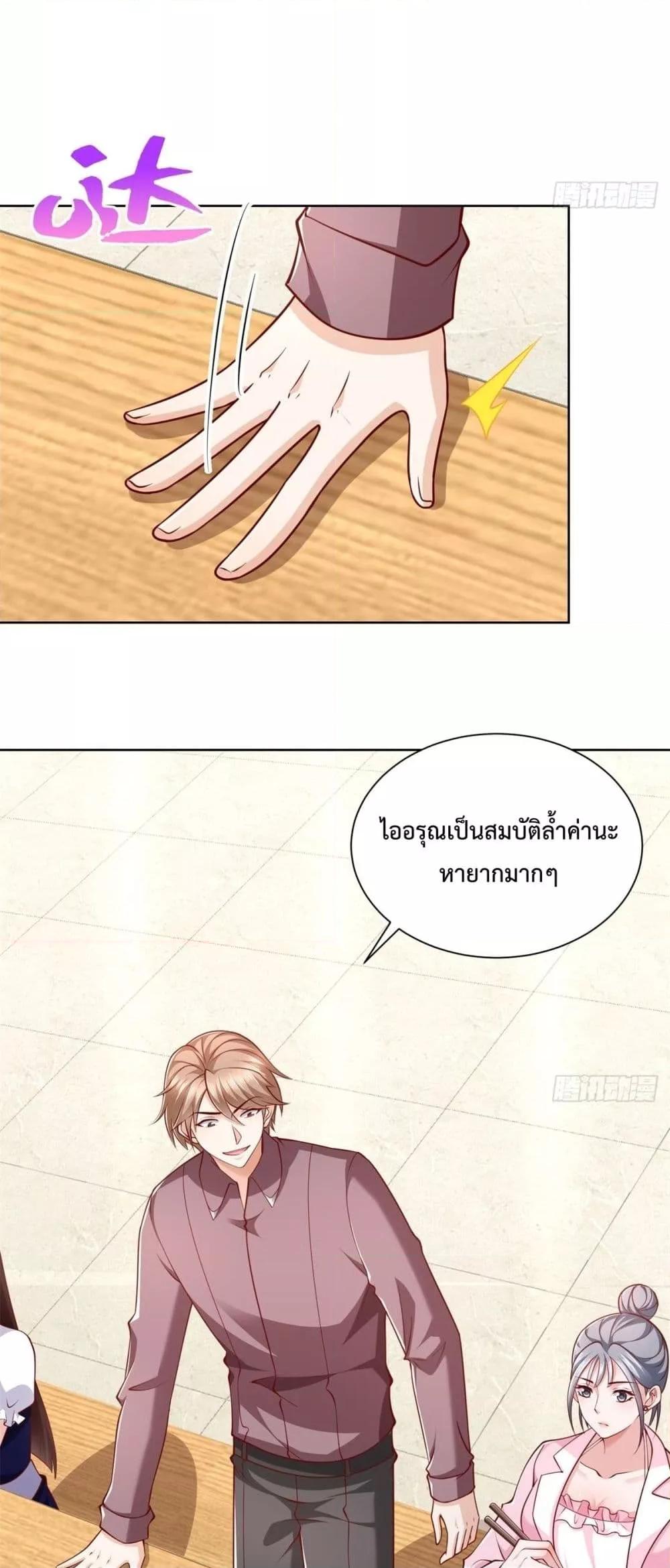 City ตอนที่ 44 3