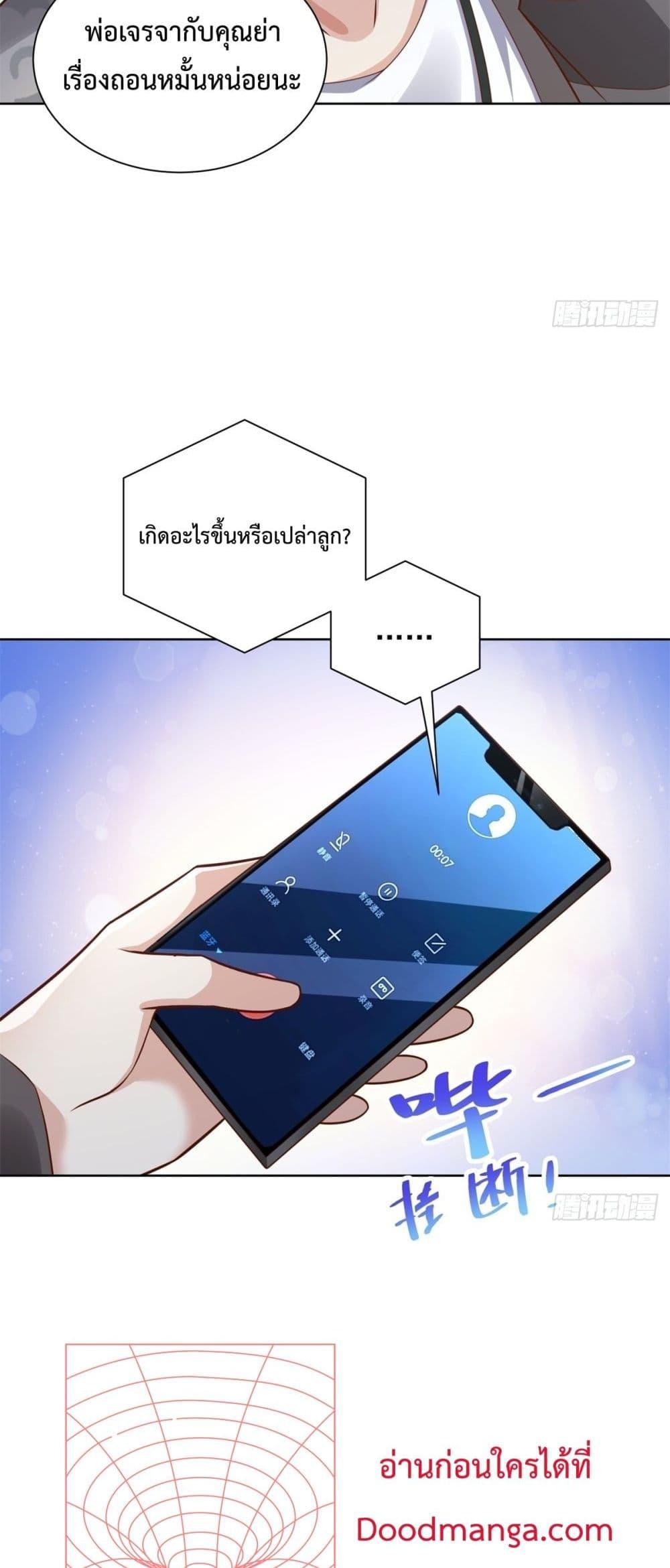 City ตอนที่ 44 30