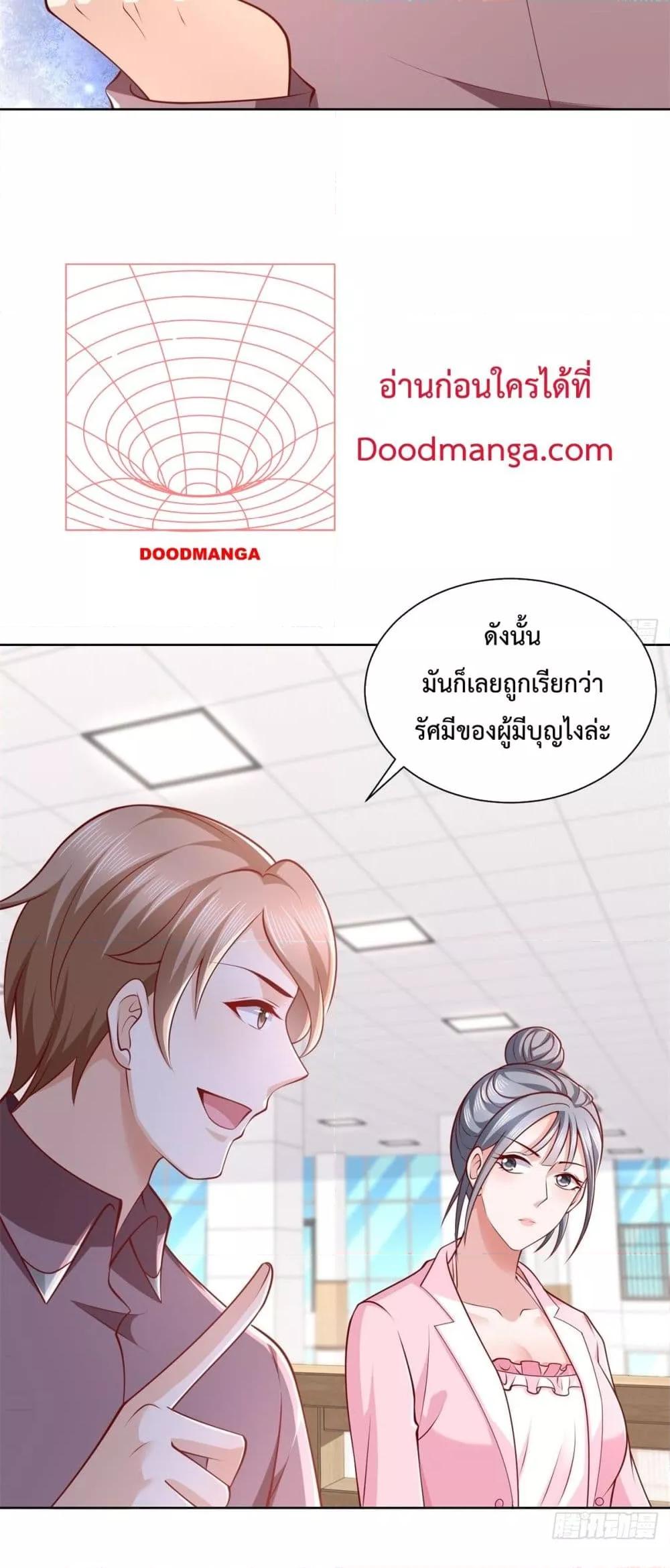 City ตอนที่ 44 5