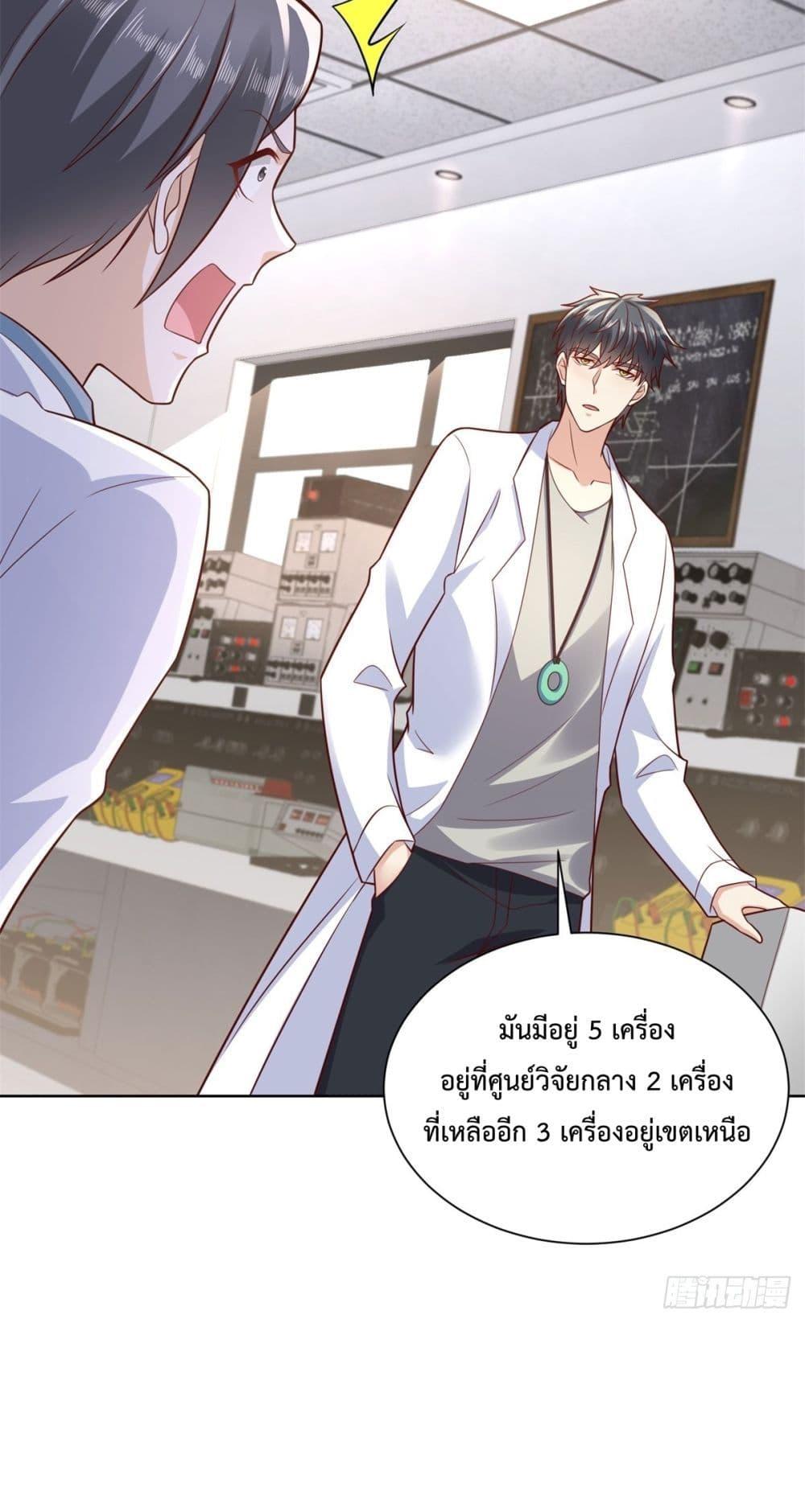 City ตอนที่ 45 12