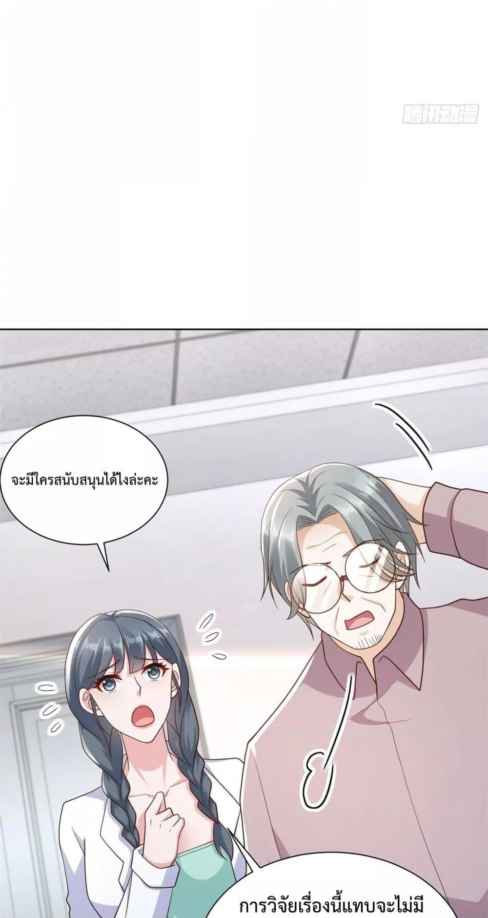 City ตอนที่ 45 16