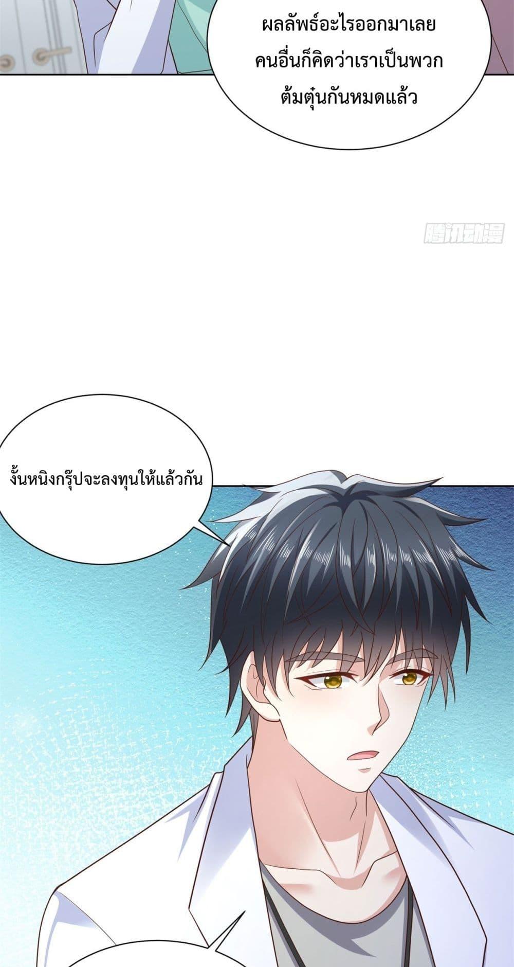 City ตอนที่ 45 17