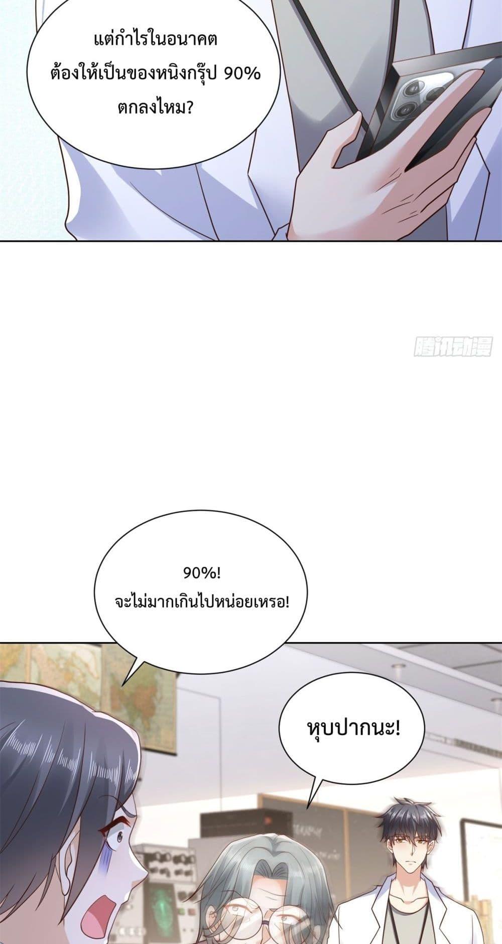 City ตอนที่ 45 18
