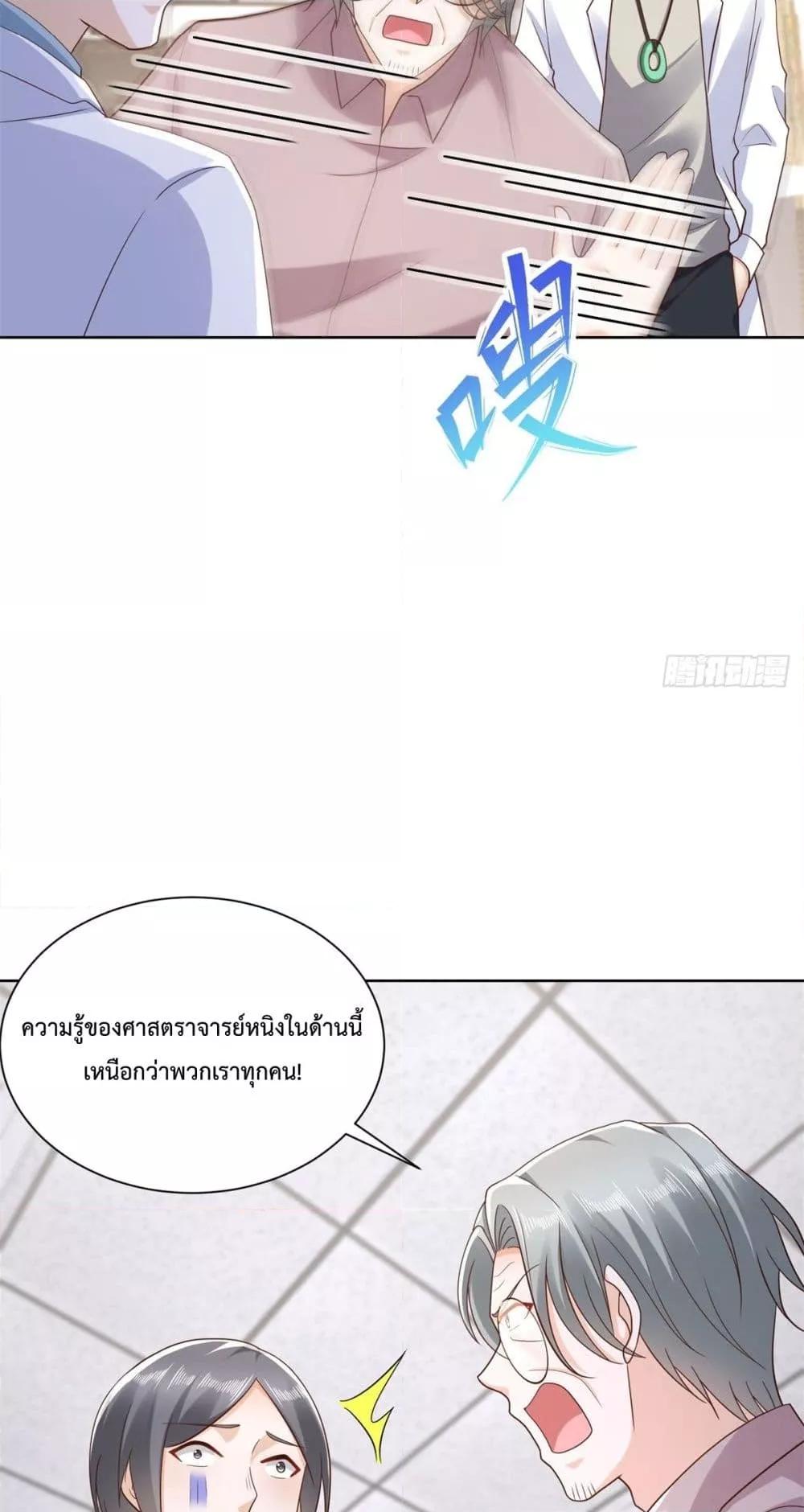 City ตอนที่ 45 19