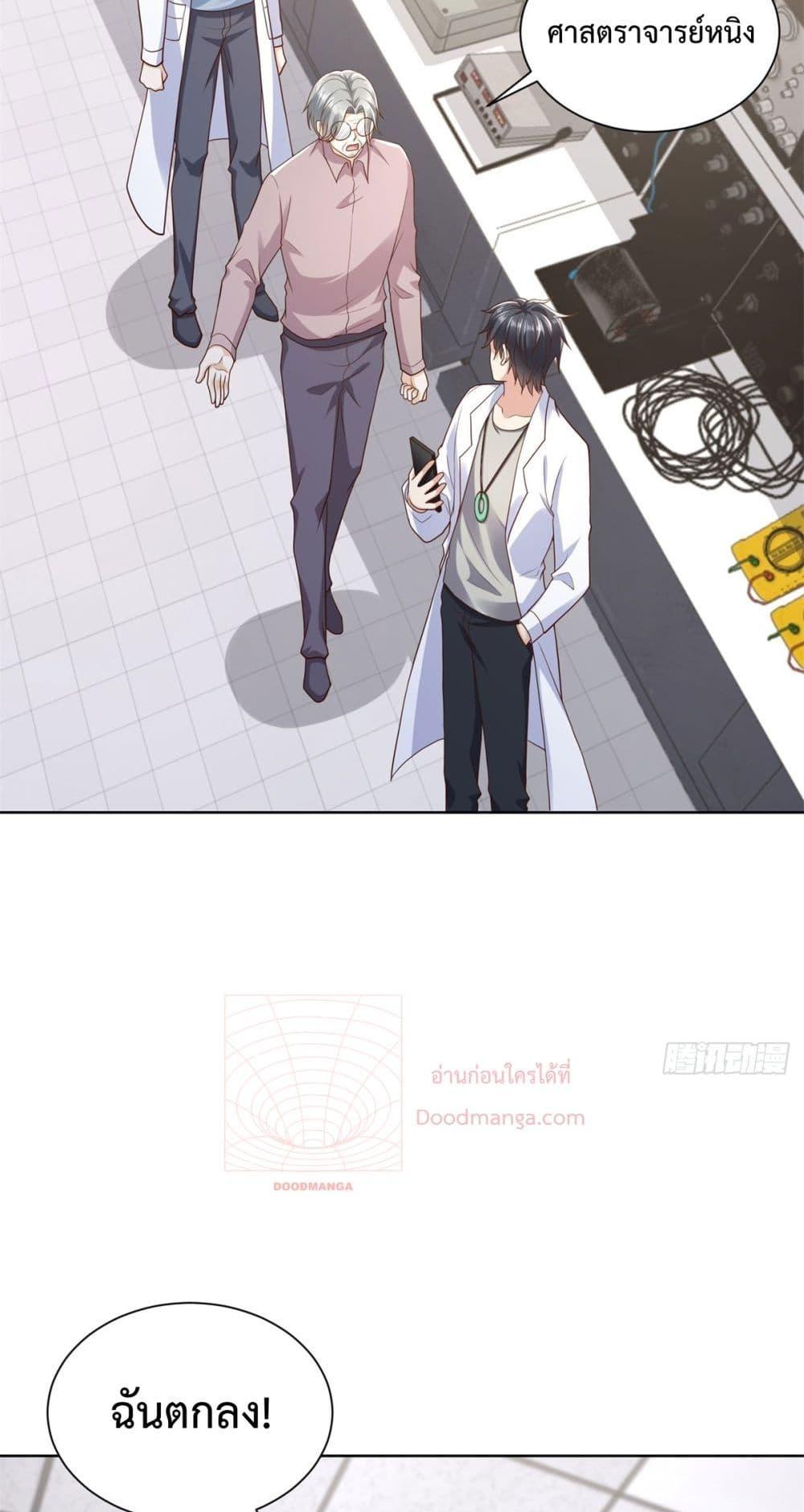 City ตอนที่ 45 21