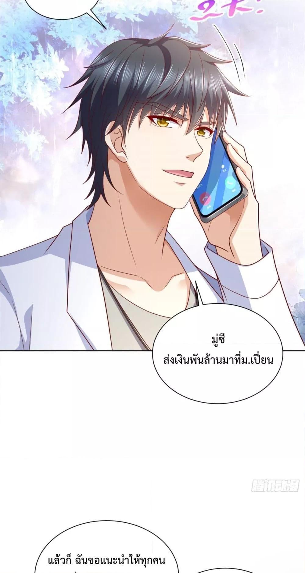 City ตอนที่ 45 23