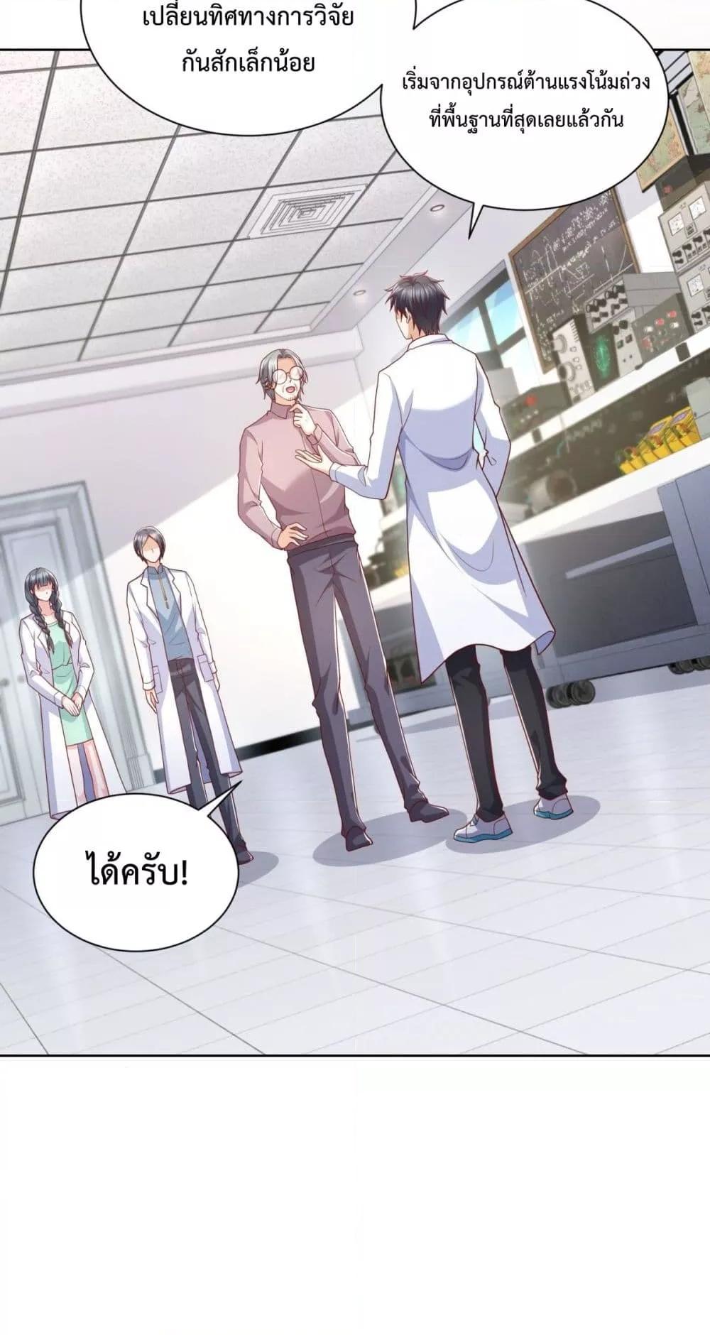 City ตอนที่ 45 24