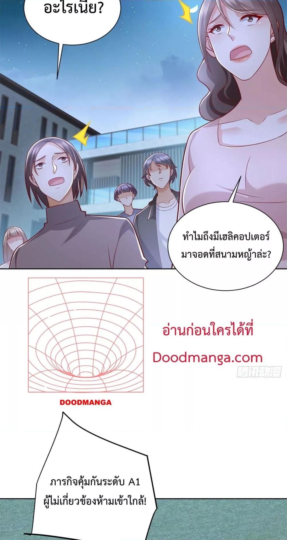 City ตอนที่ 45 32