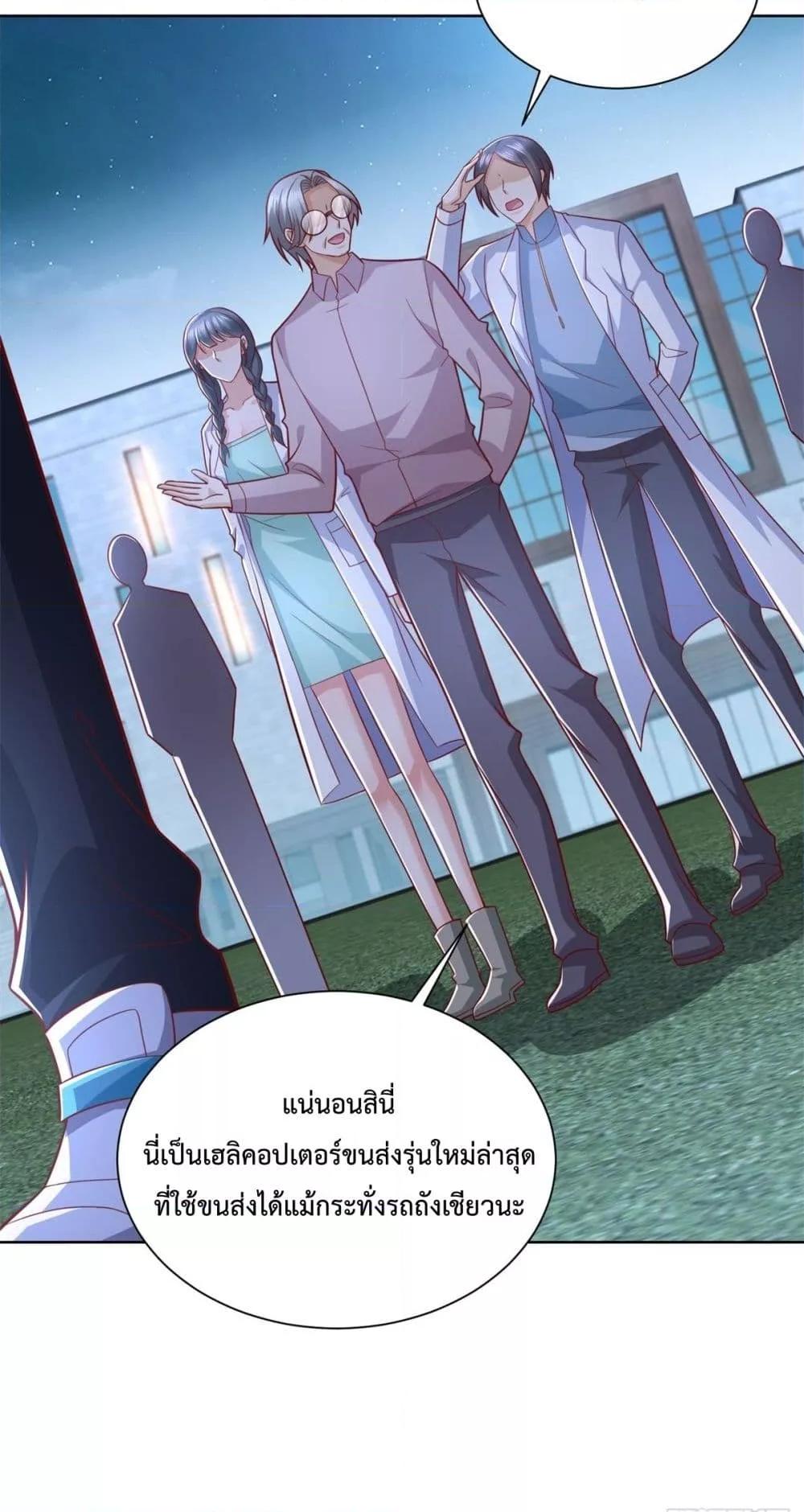 City ตอนที่ 45 34