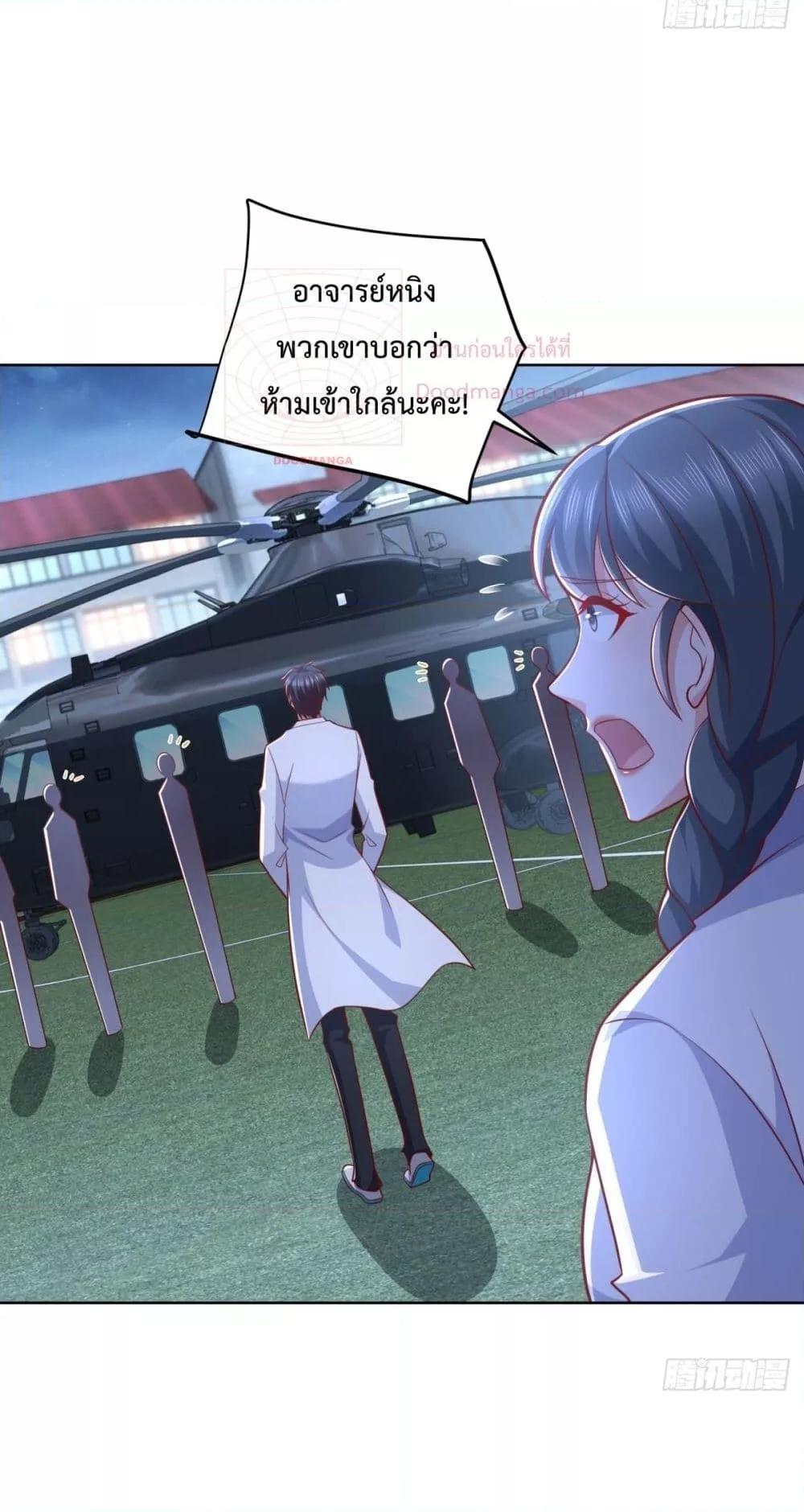City ตอนที่ 45 35