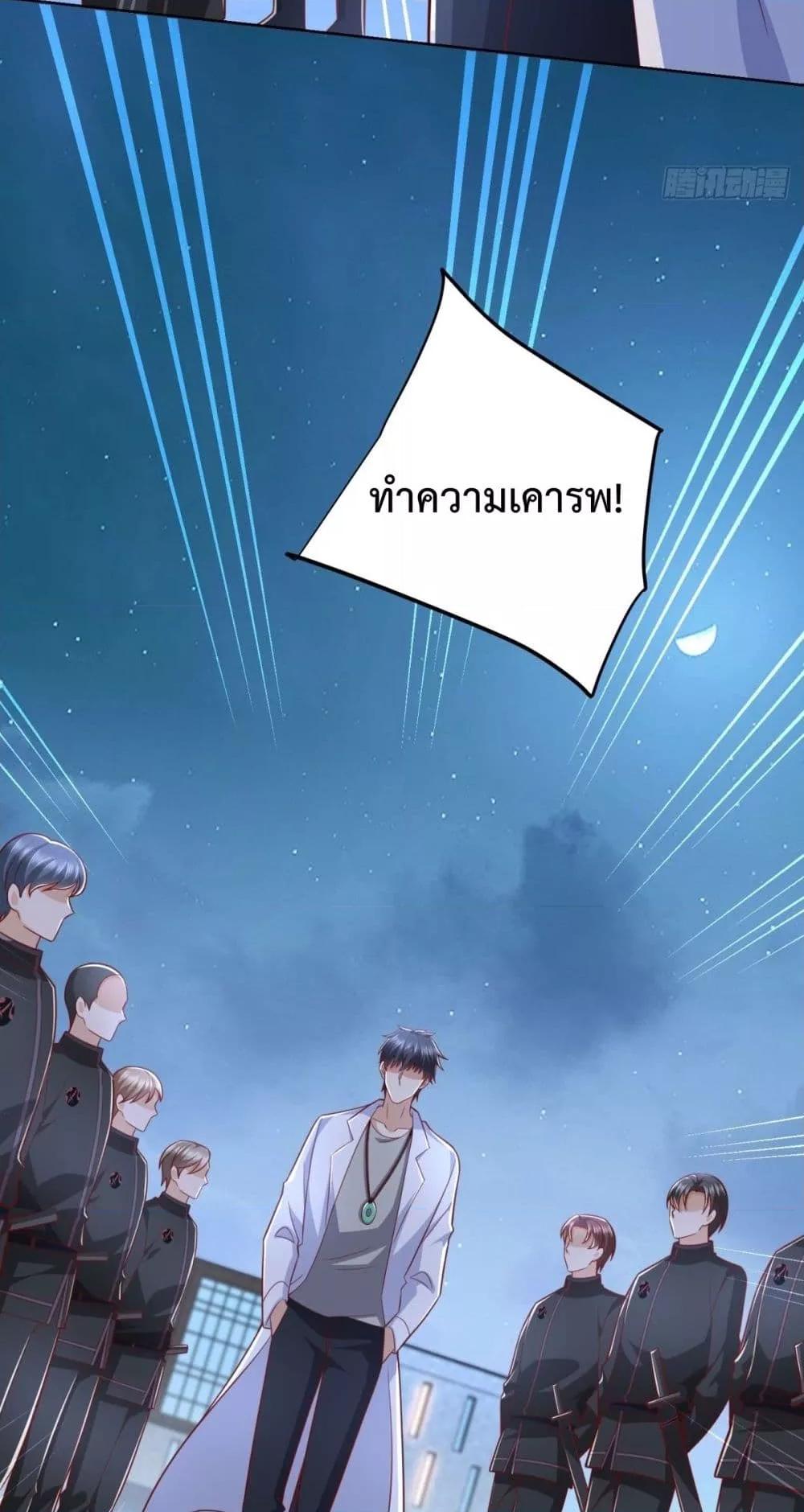 City ตอนที่ 45 38