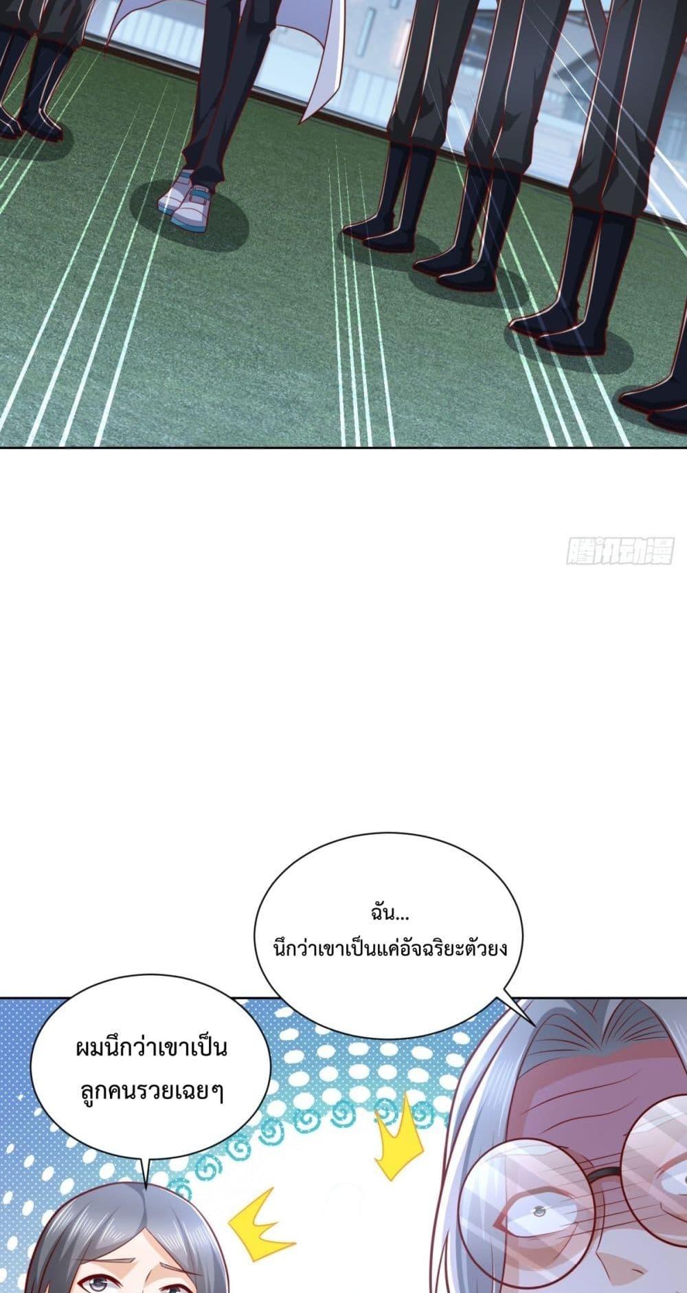City ตอนที่ 45 39