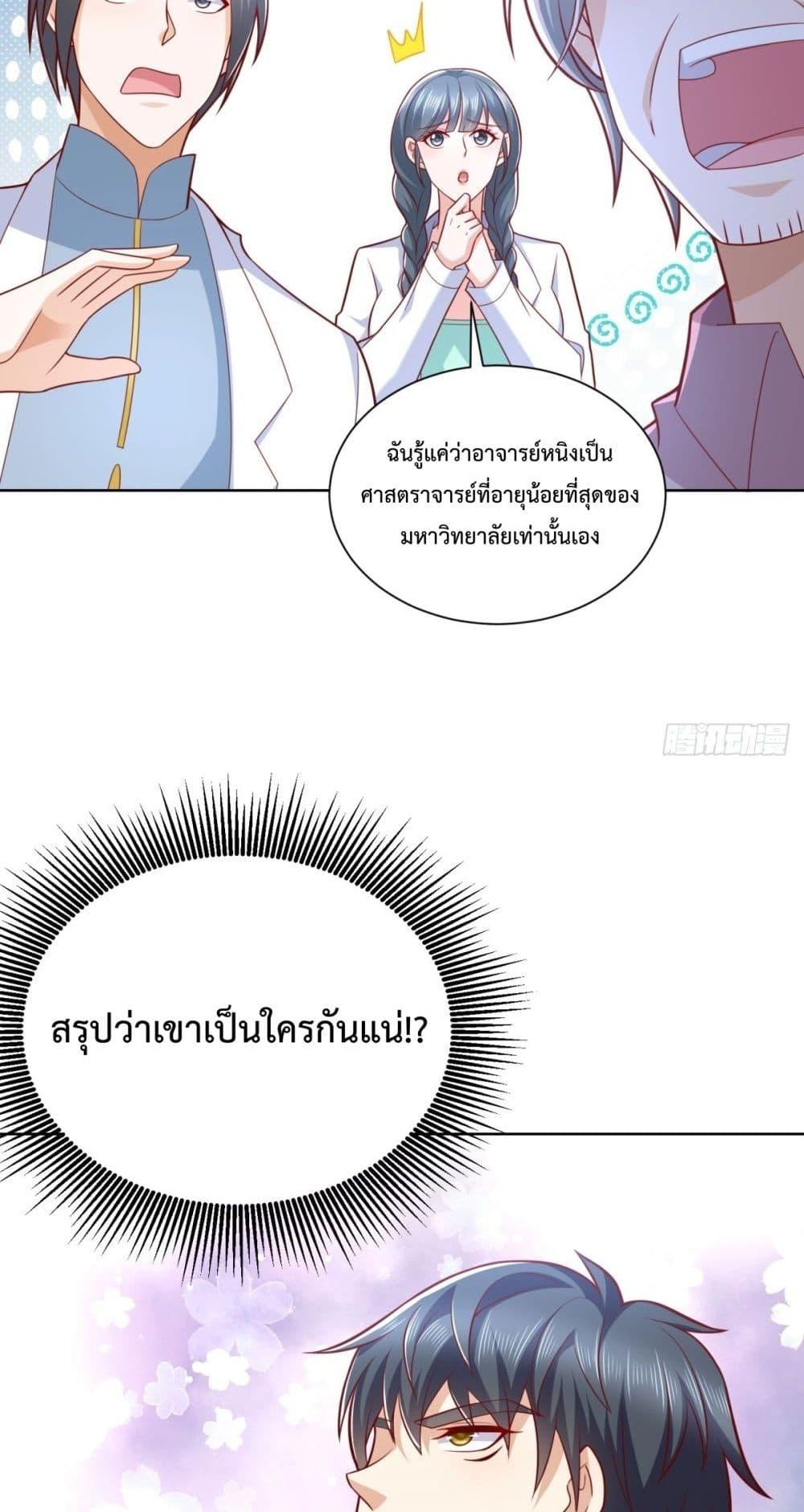 City ตอนที่ 45 40