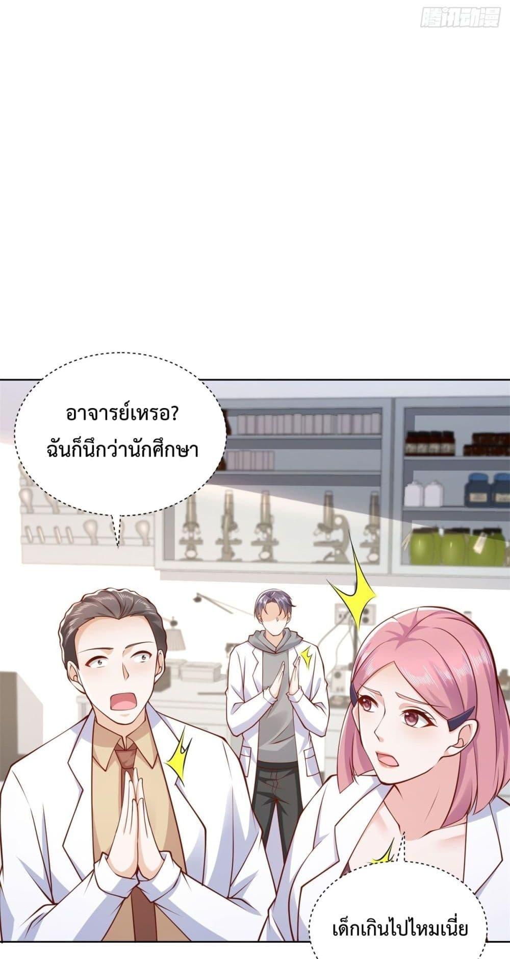 City ตอนที่ 45 5