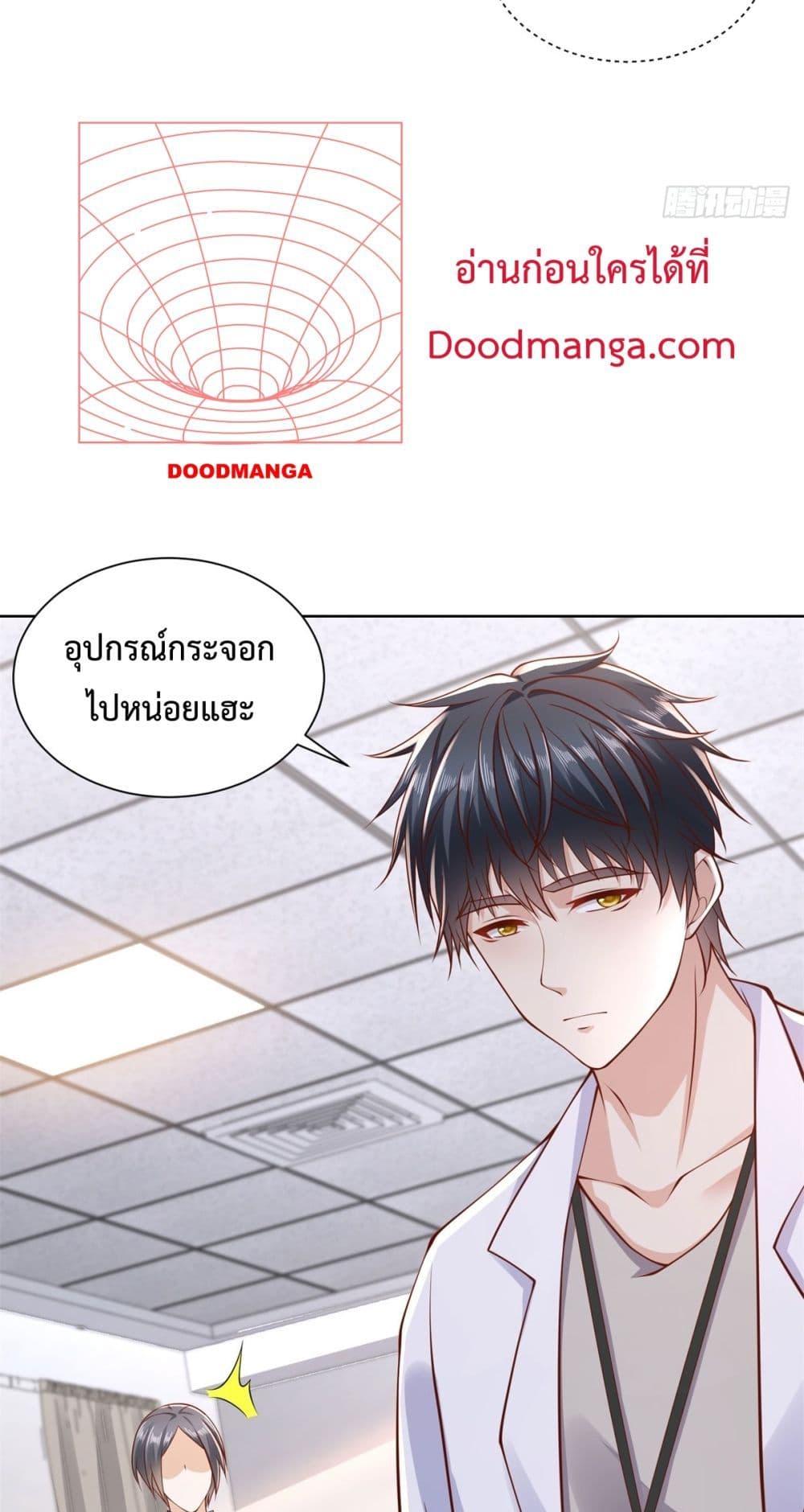 City ตอนที่ 45 6