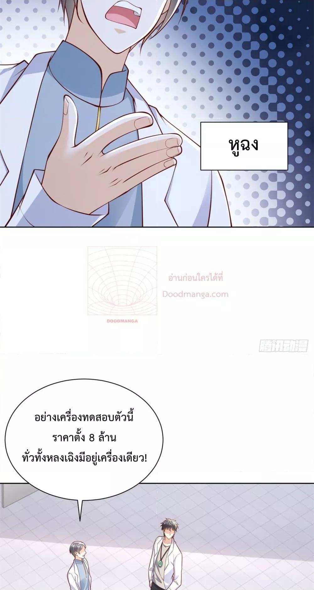 City ตอนที่ 45 8