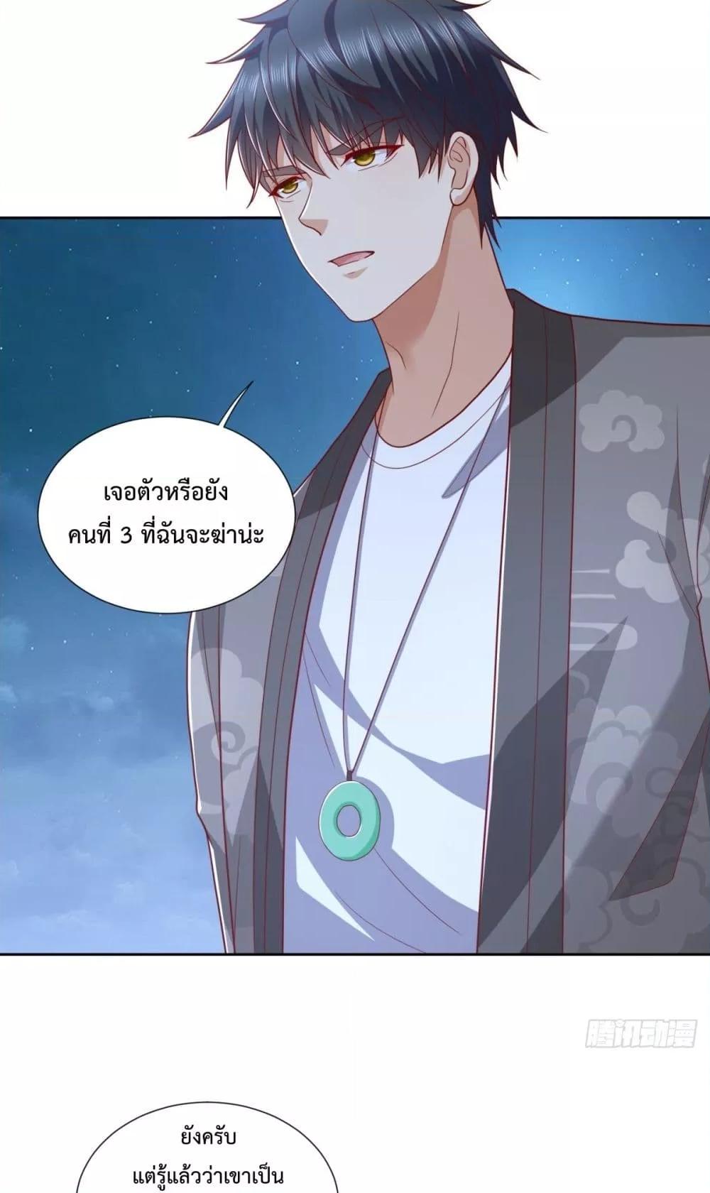City ตอนที่ 46 13