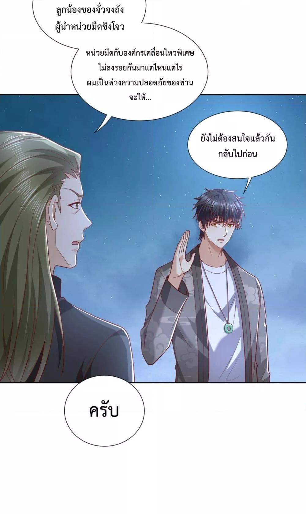 City ตอนที่ 46 14