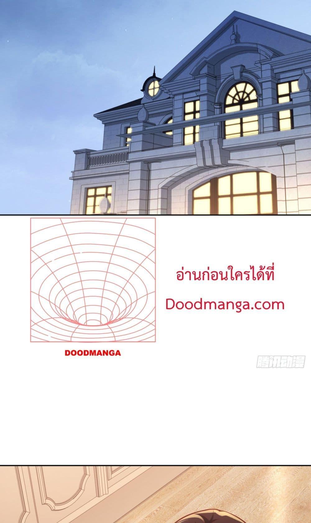 City ตอนที่ 46 17