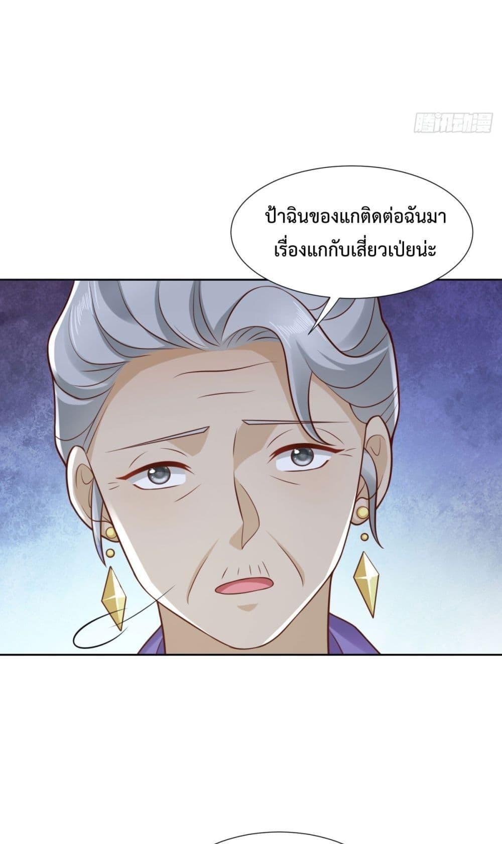 City ตอนที่ 46 21