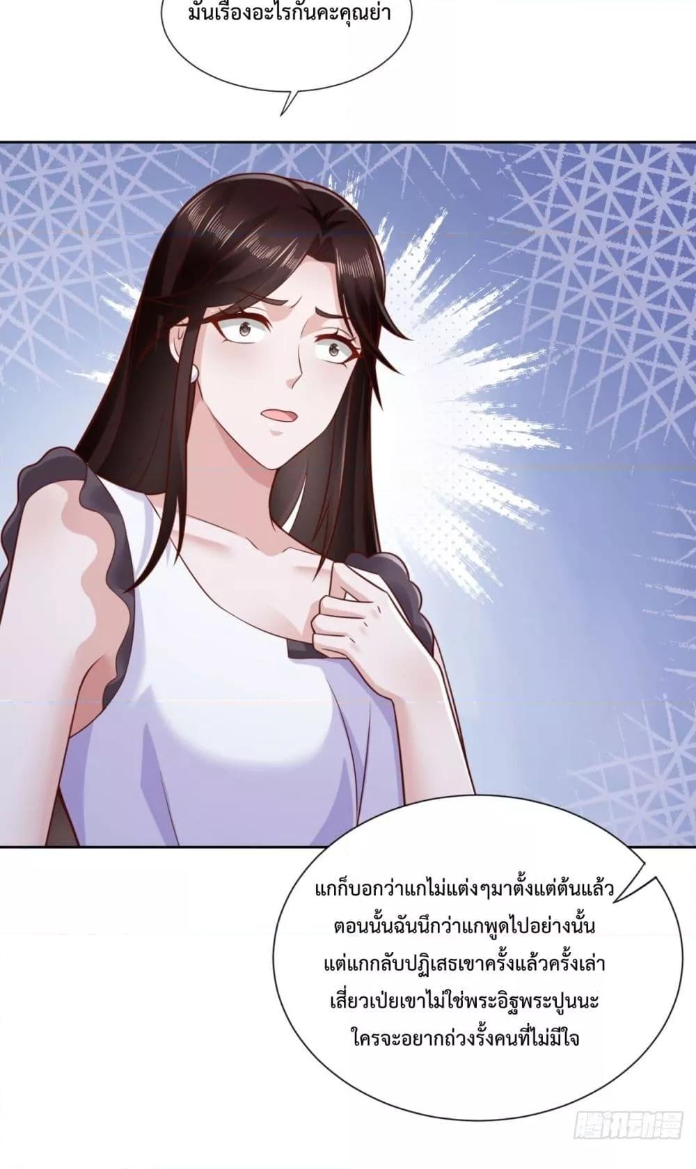 City ตอนที่ 46 23