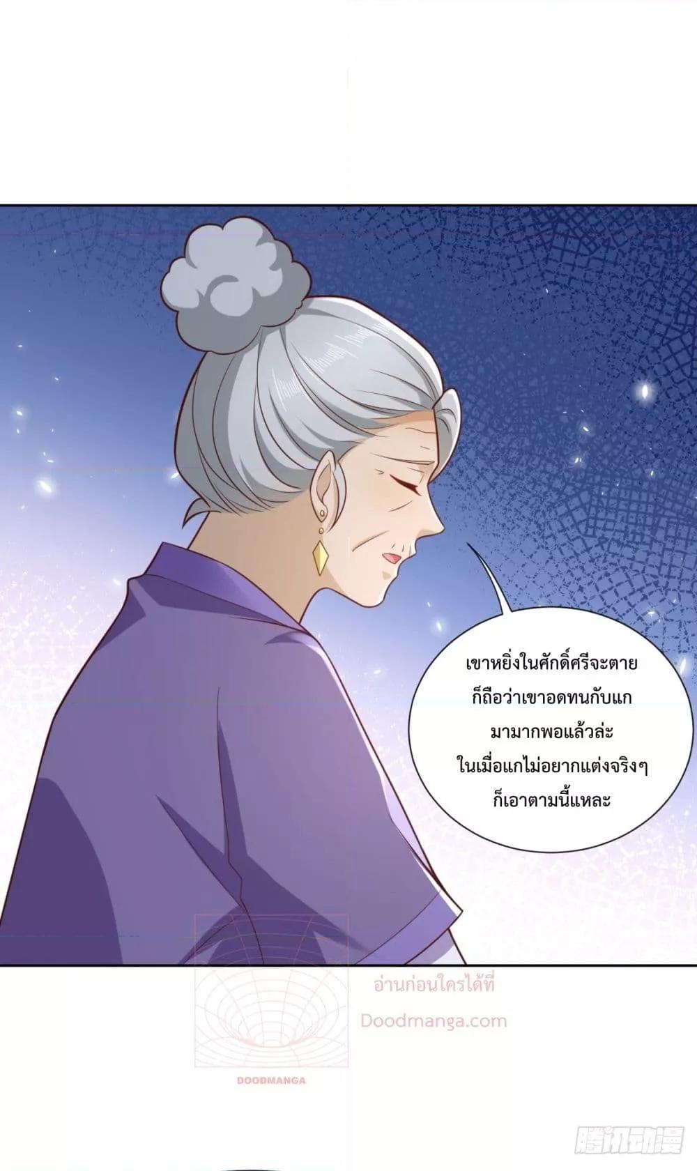 City ตอนที่ 46 24