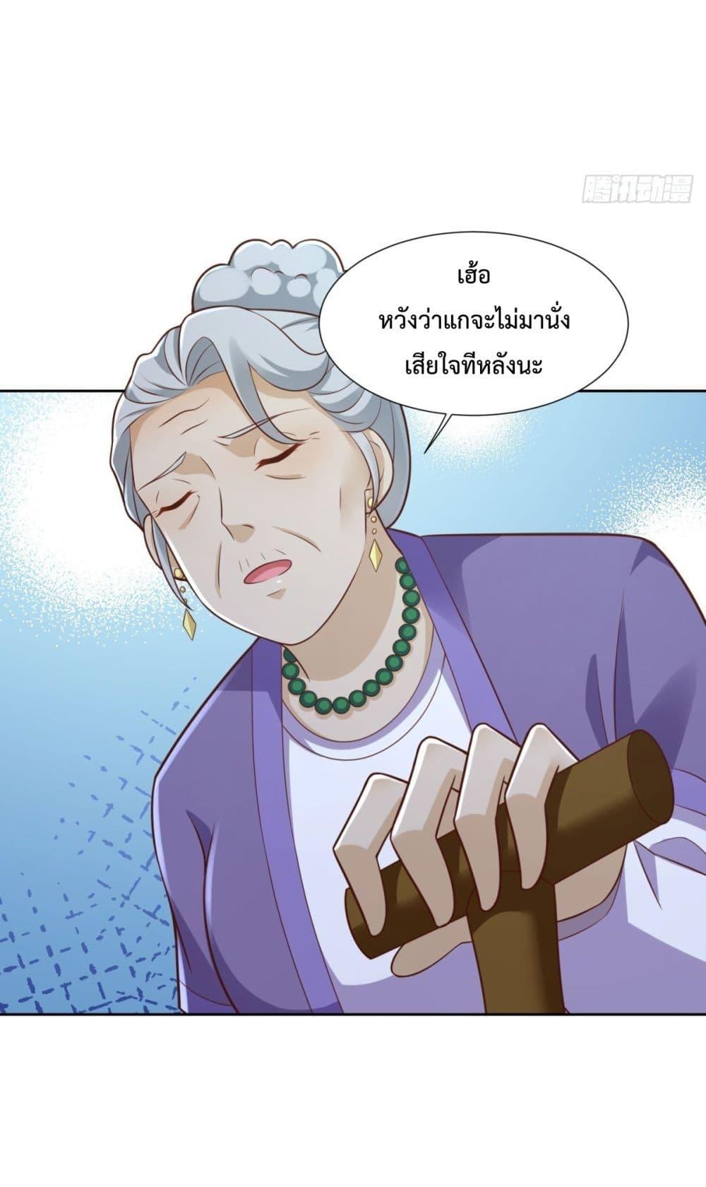City ตอนที่ 46 29