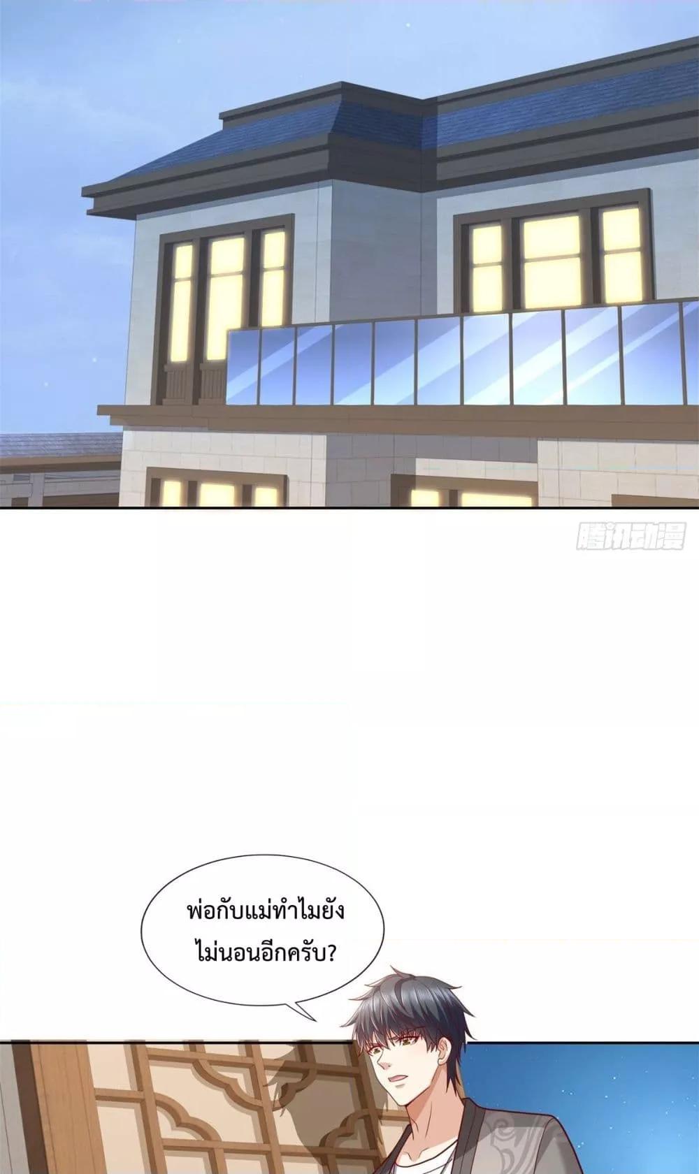 City ตอนที่ 46 3