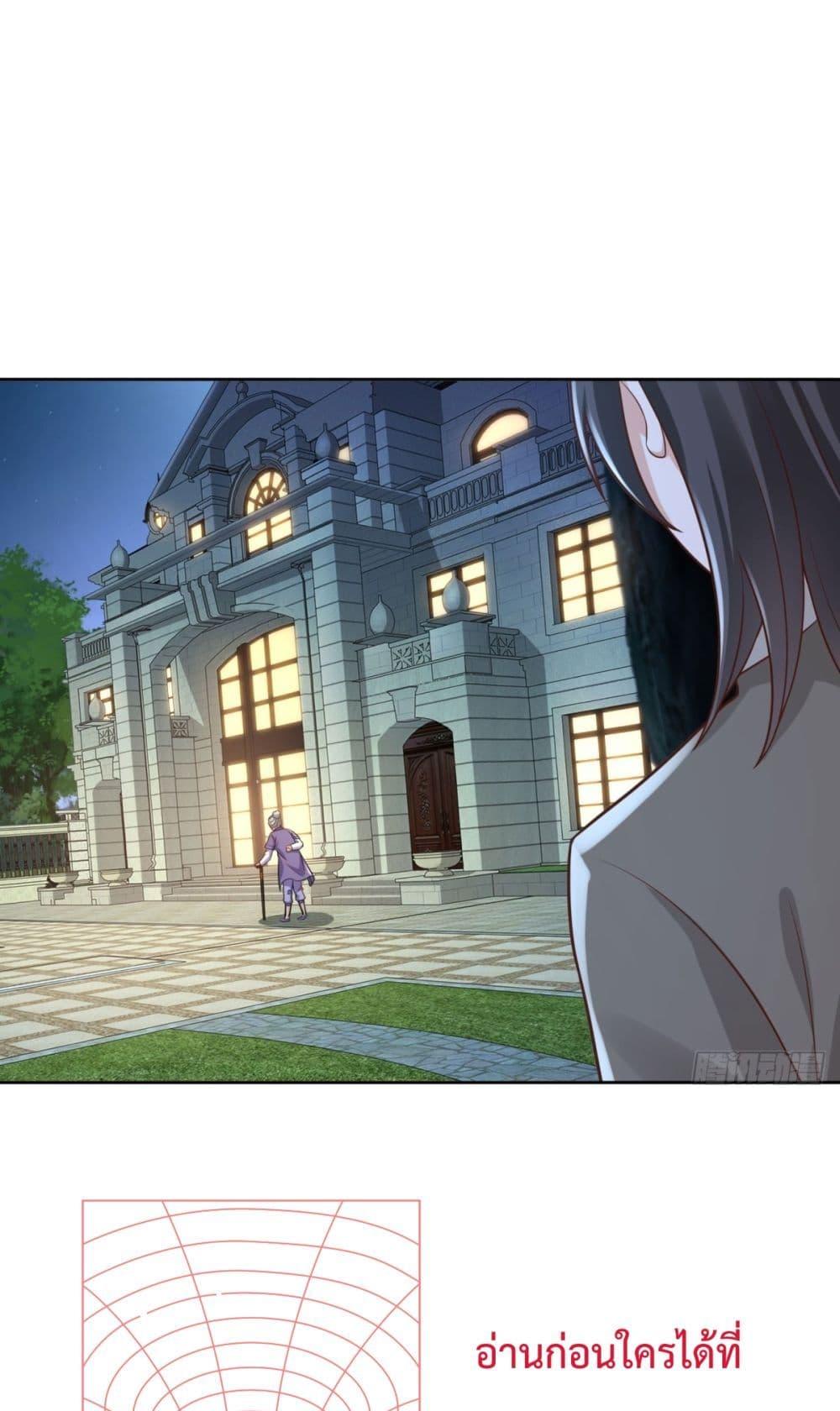City ตอนที่ 46 30