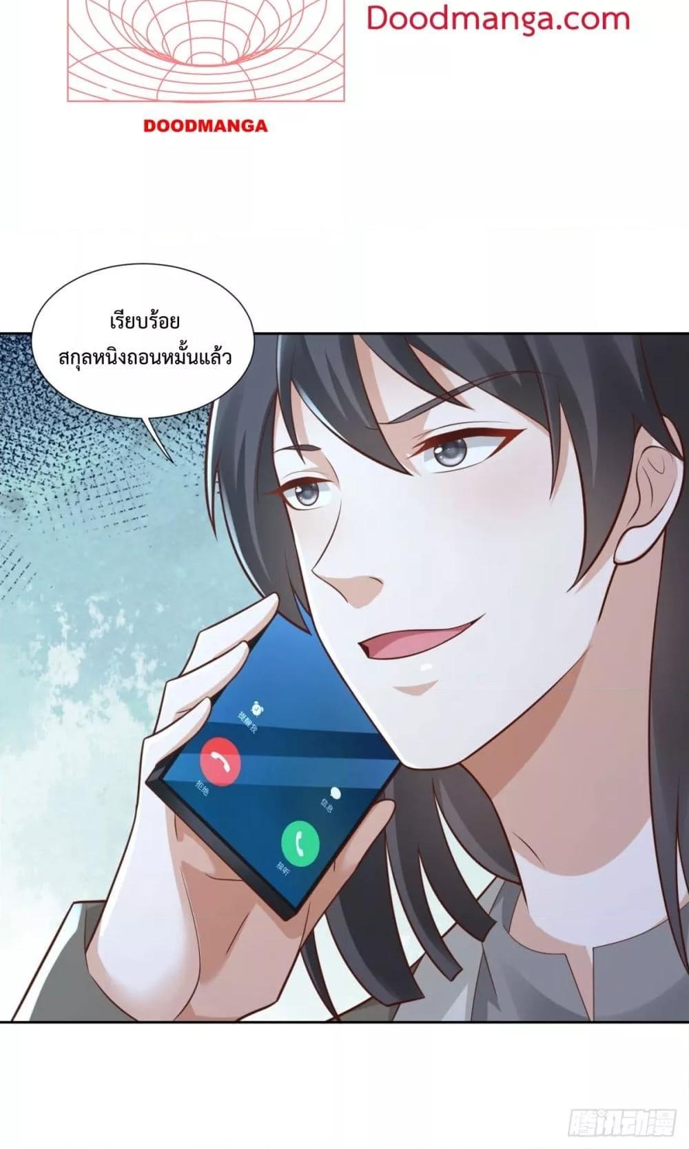 City ตอนที่ 46 31