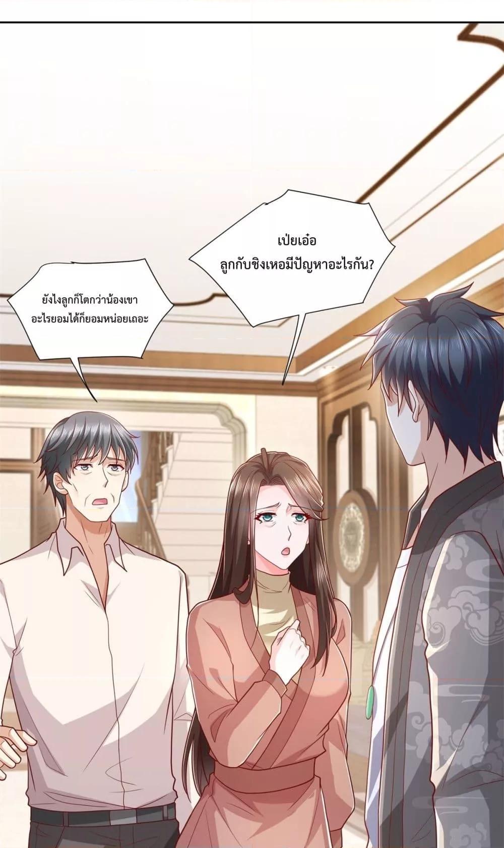 City ตอนที่ 46 5