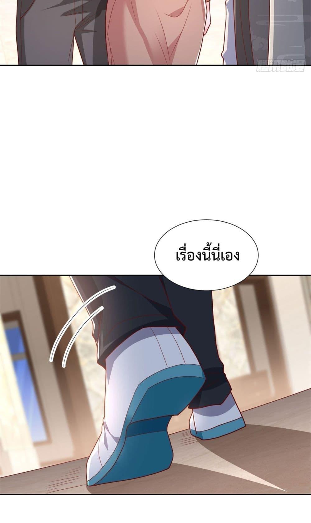 City ตอนที่ 46 6