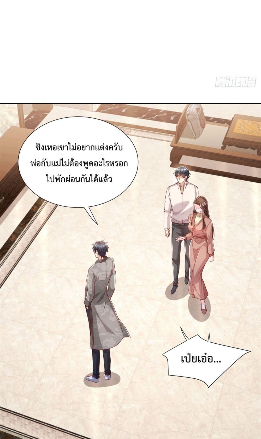City ตอนที่ 46 7