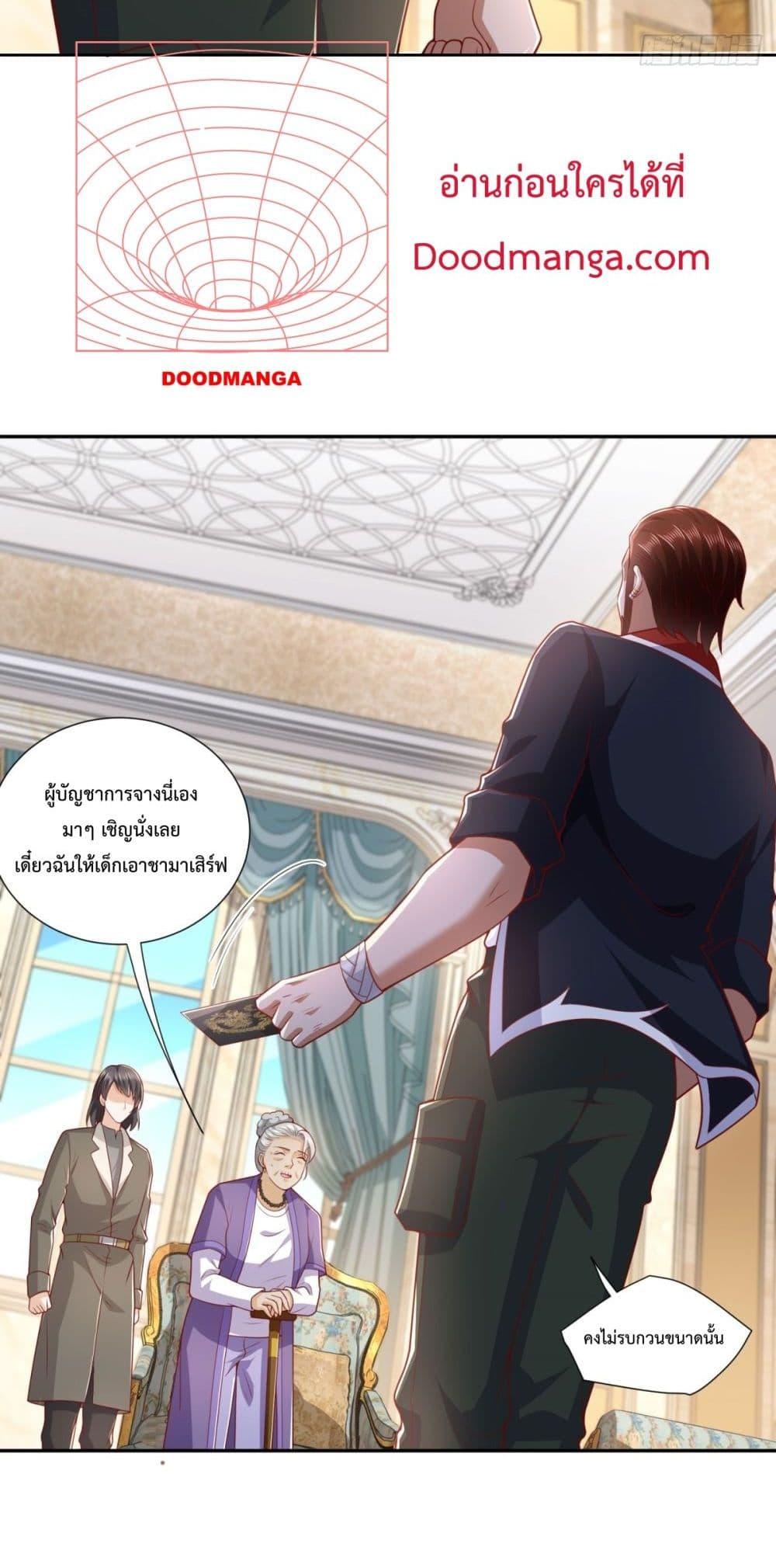 City ตอนที่ 47 16