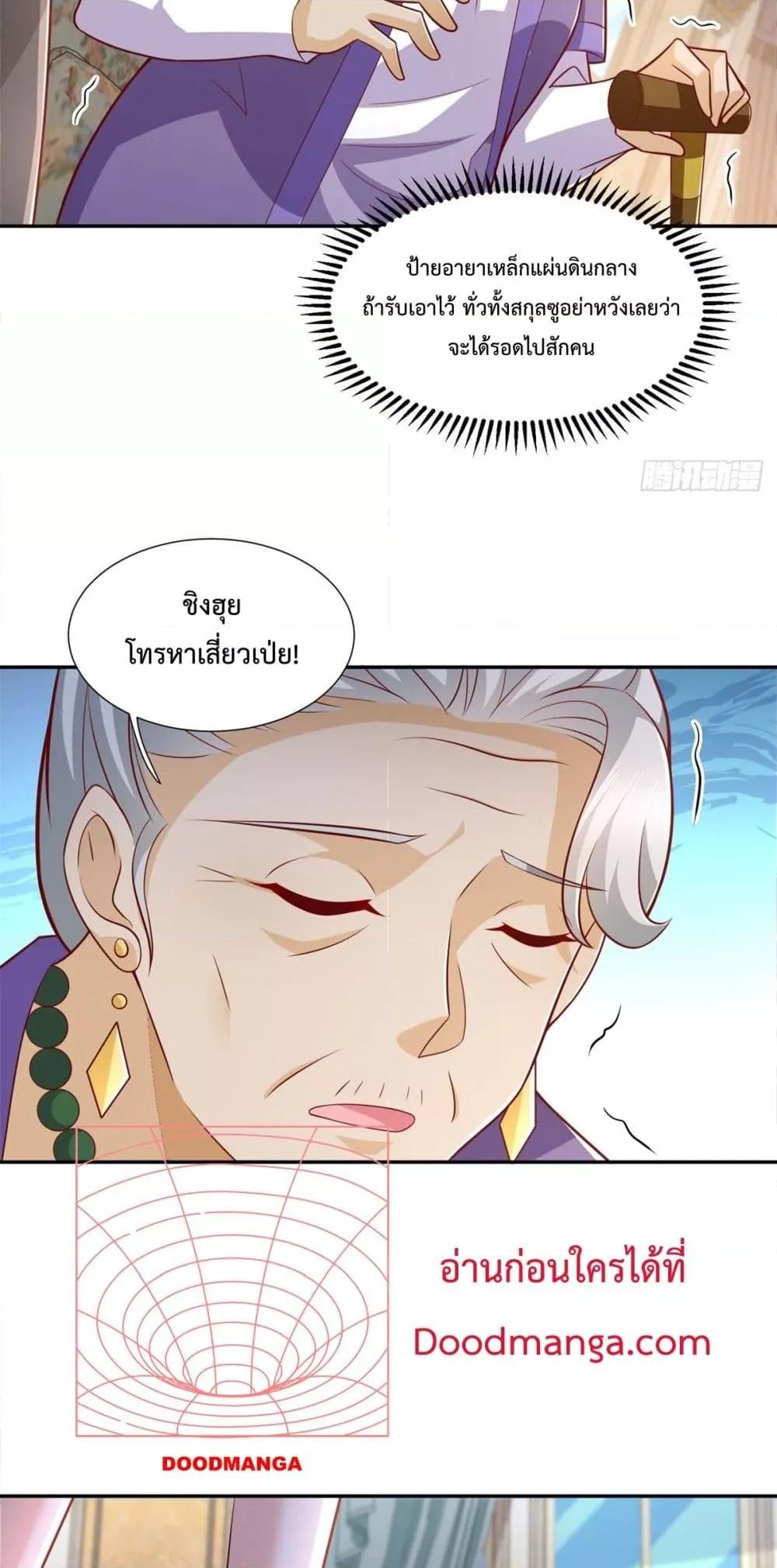 City ตอนที่ 47 23