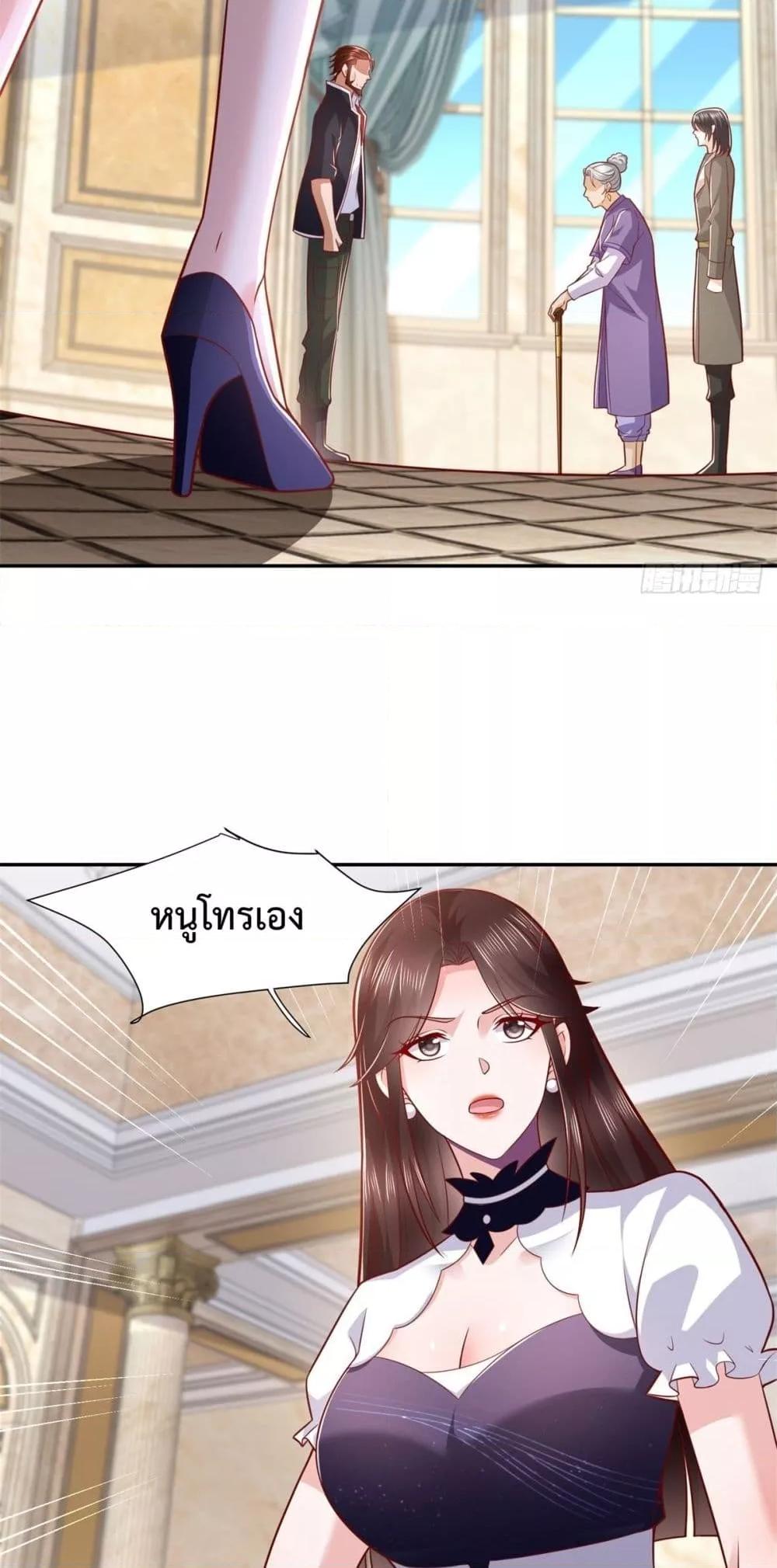 City ตอนที่ 47 24