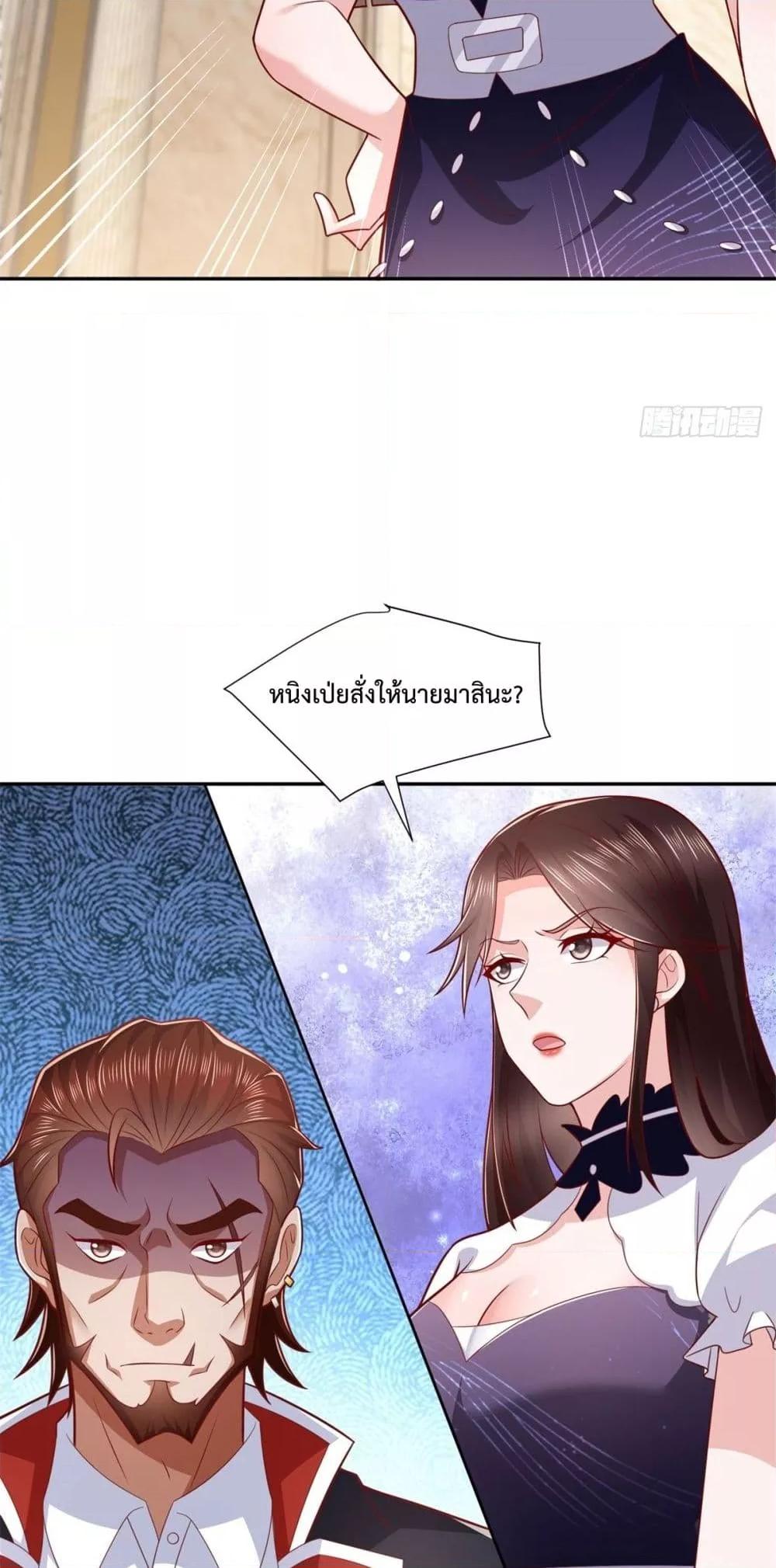 City ตอนที่ 47 25