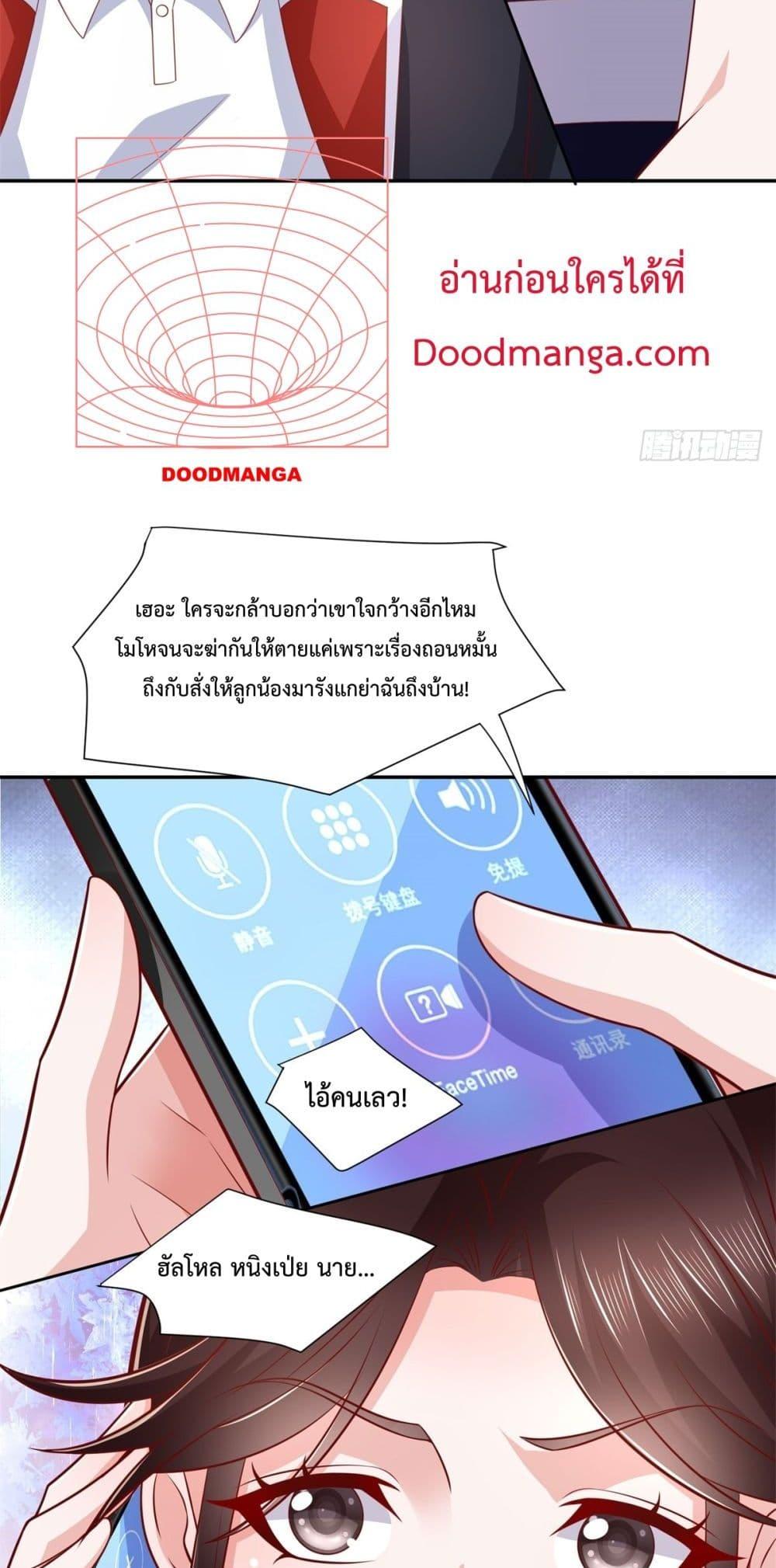 City ตอนที่ 47 26
