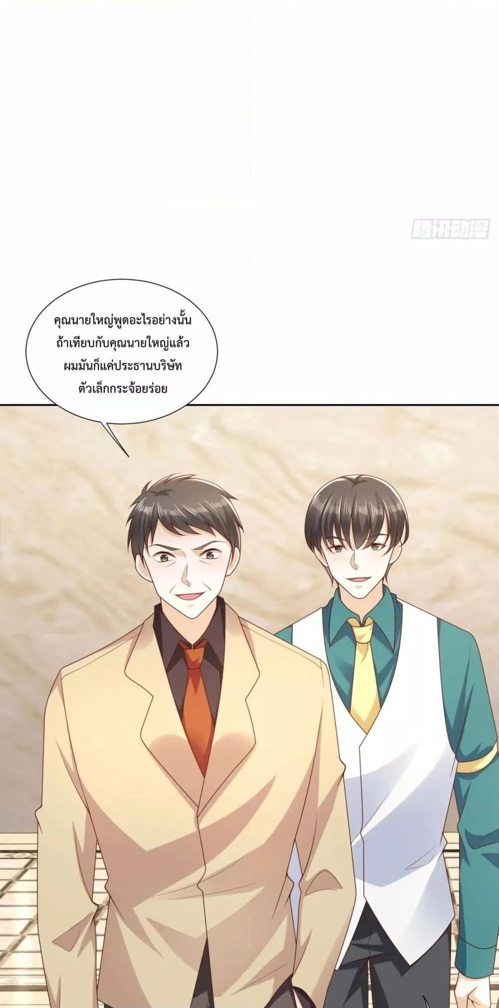 City ตอนที่ 47 4