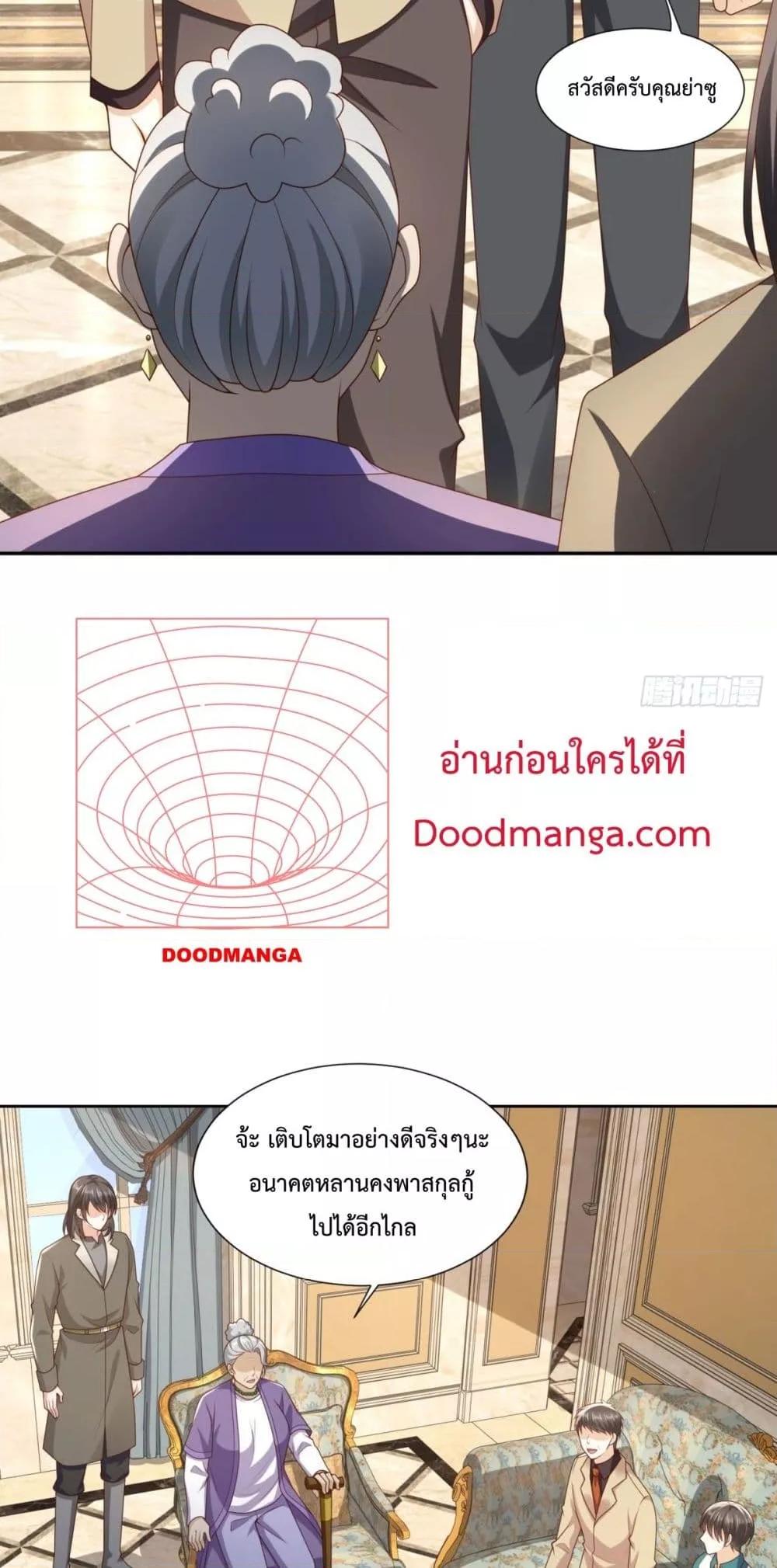 City ตอนที่ 47 5