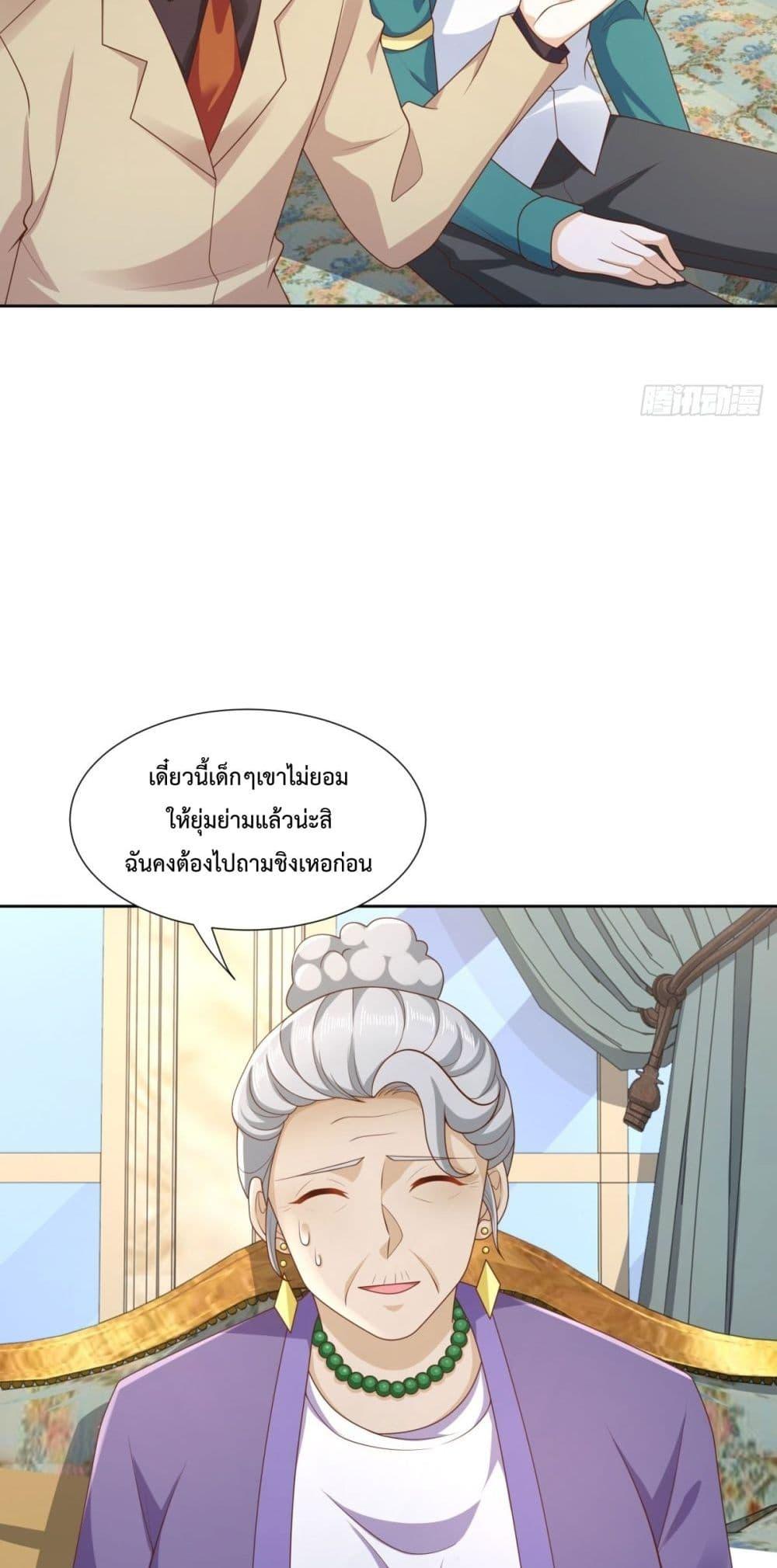 City ตอนที่ 47 8