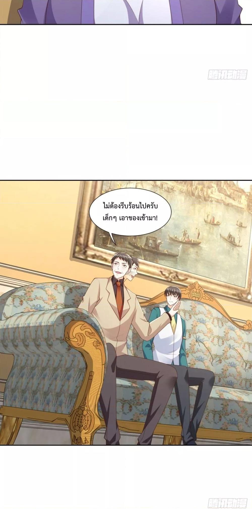 City ตอนที่ 47 9