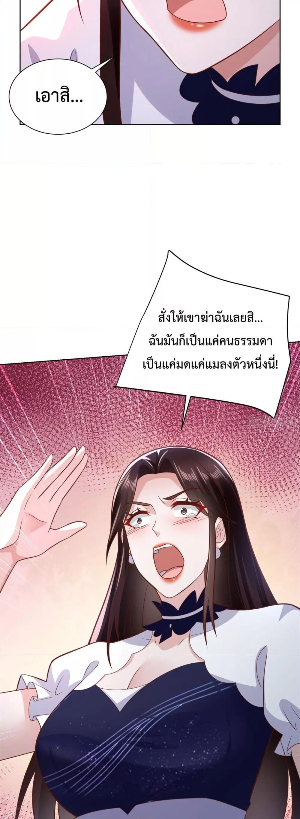 City ตอนที่ 48 10