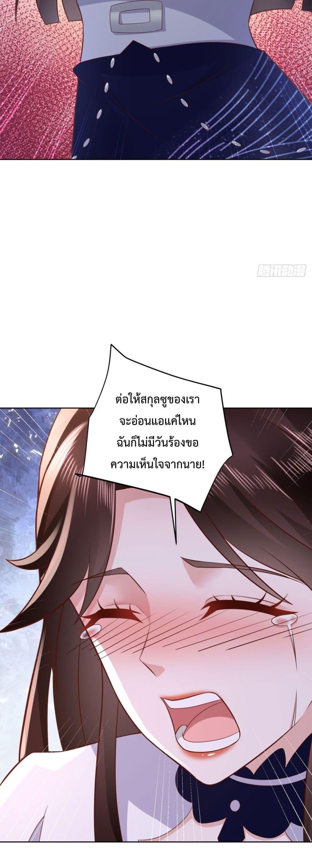 City ตอนที่ 48 11